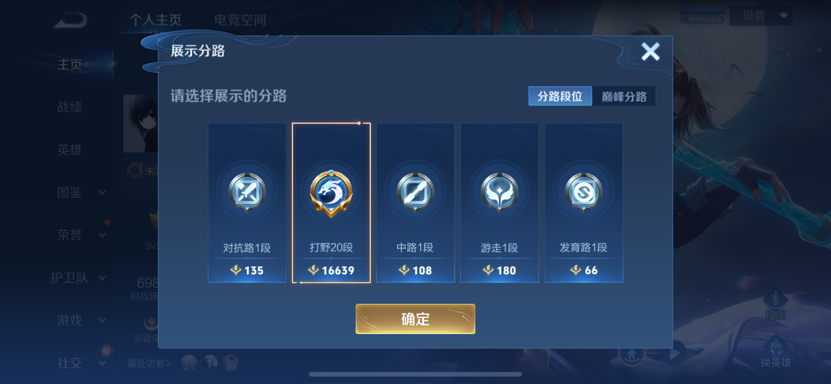 WZCMW3277273王者荣耀账号详情图4
