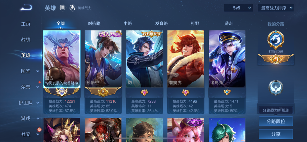 WZCMW3277273王者荣耀账号详情图2