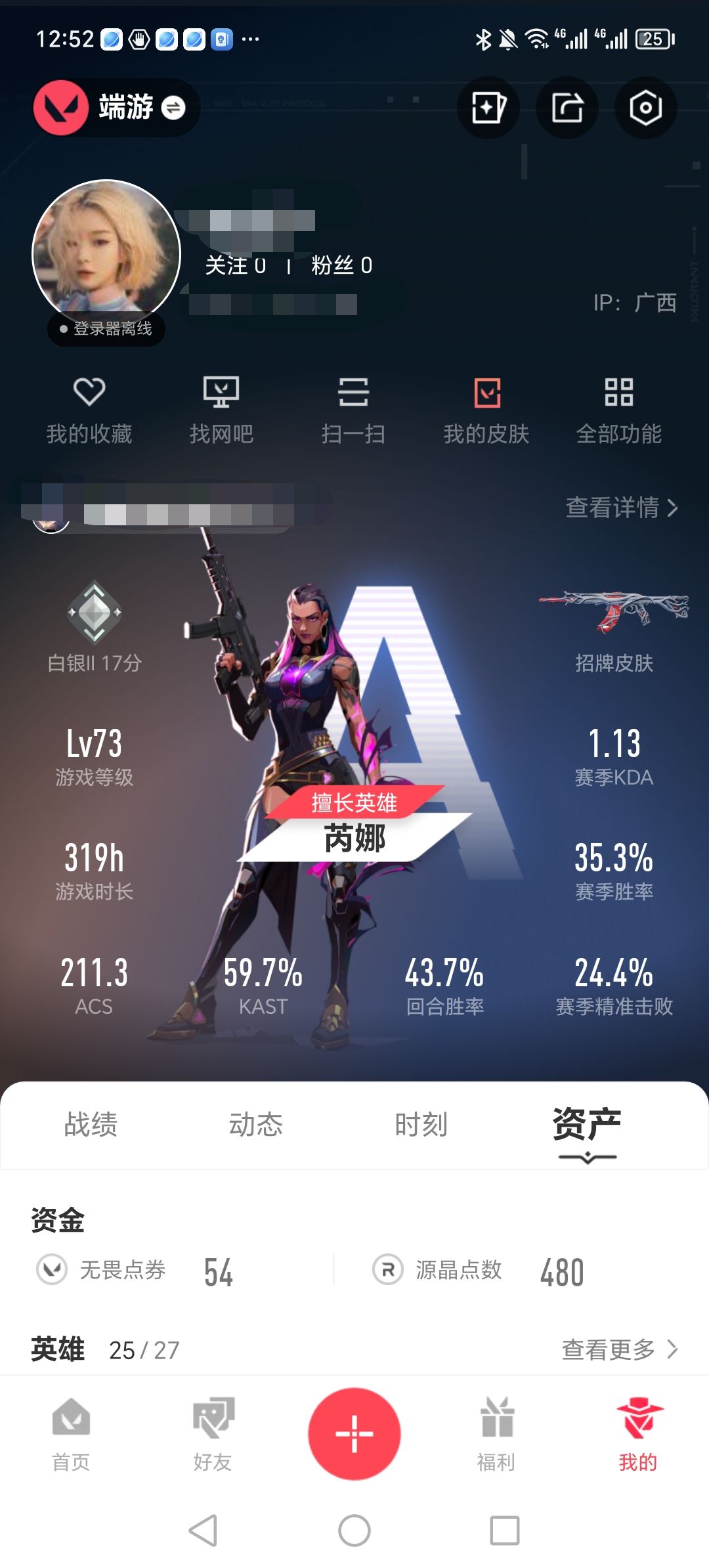 无畏契约账号QQZMWW544【英雄25 皮肤16 皮肤总价值：5160 使用源晶点数160】 穿花蝴蝶 盖亚的复仇-狂徒 紫阙金琅-狂徒