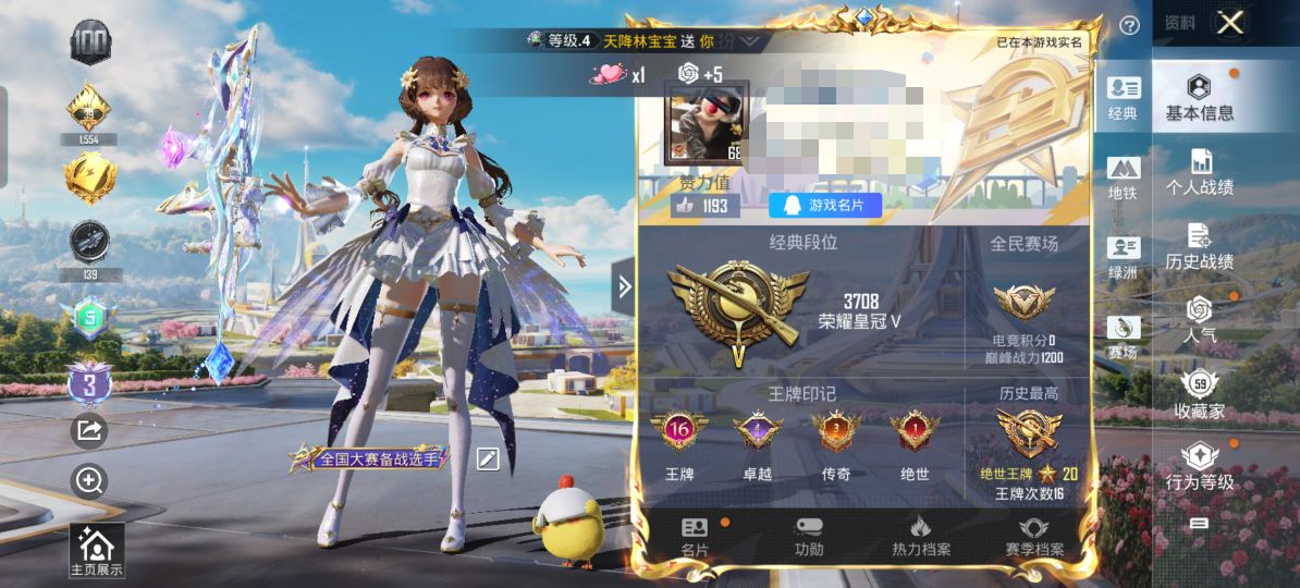 和平精英账号安卓QQZMH992【素材号3级欧若拉1红装5粉装6特效枪 蓝螳螂 猫包】安卓Q-1红装2稀有5粉装6特效枪