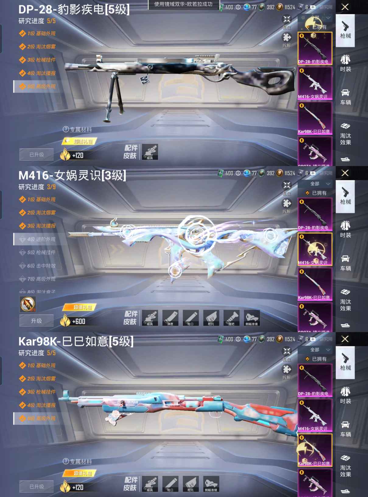 HPQM3330613和平精英账号详情图7 HPQM3330613和平精英账号详情图7