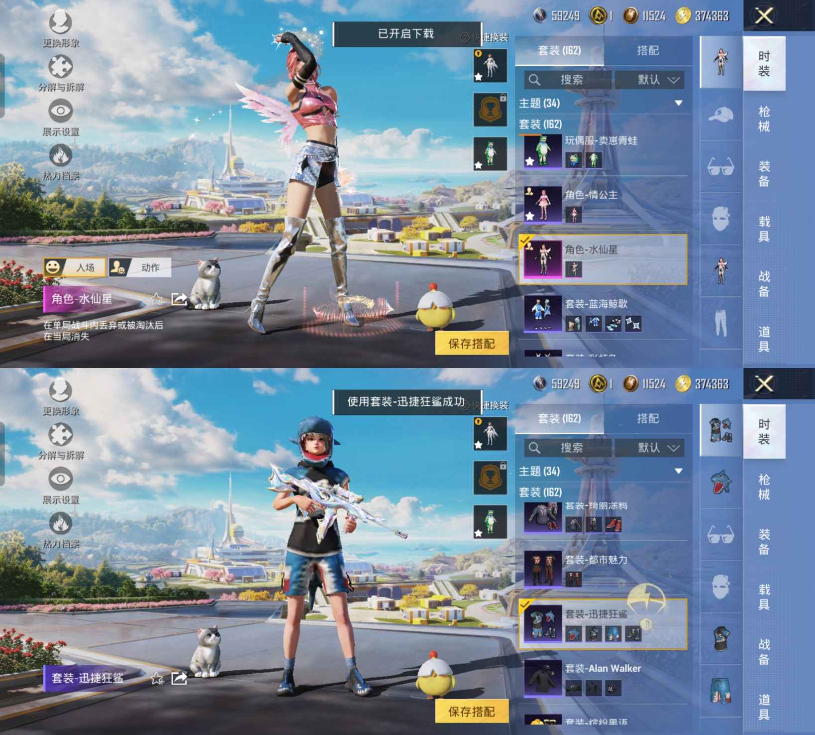 HPQM3330613和平精英账号详情图6 HPQM3330613和平精英账号详情图6