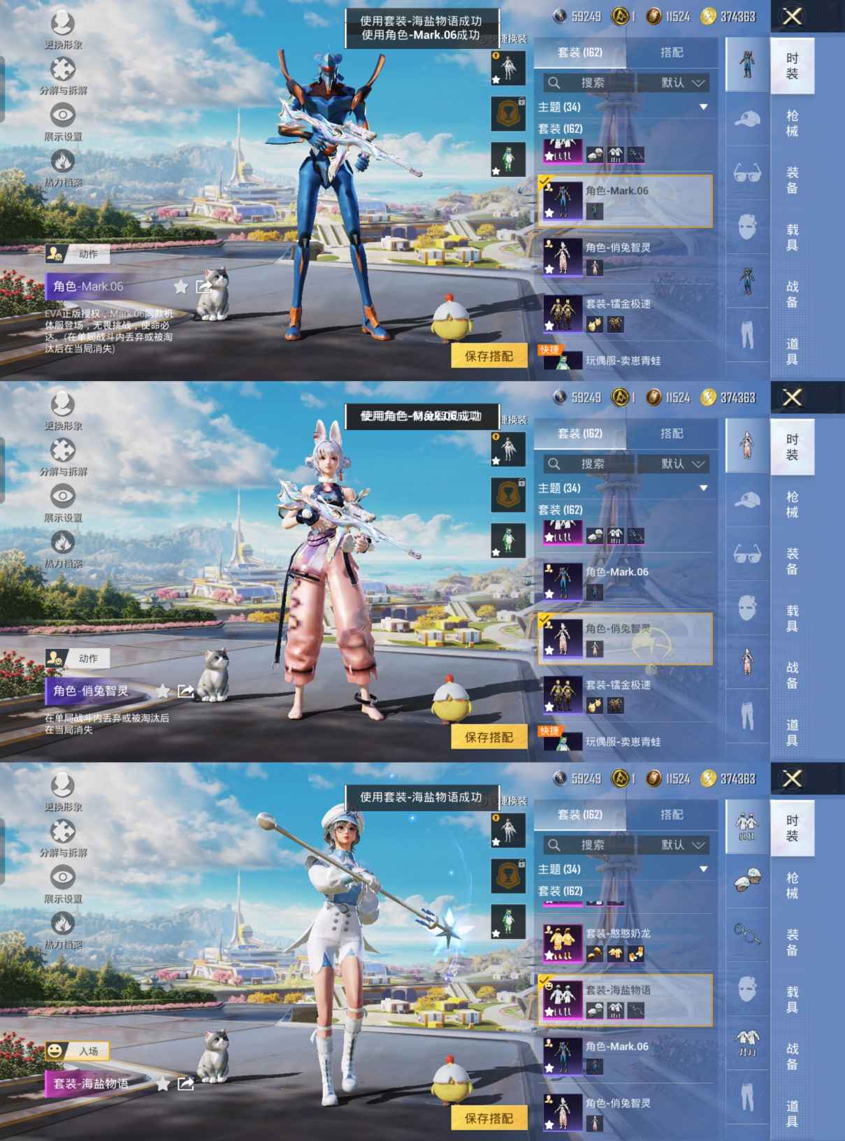 HPQM3330613和平精英账号详情图5 HPQM3330613和平精英账号详情图5