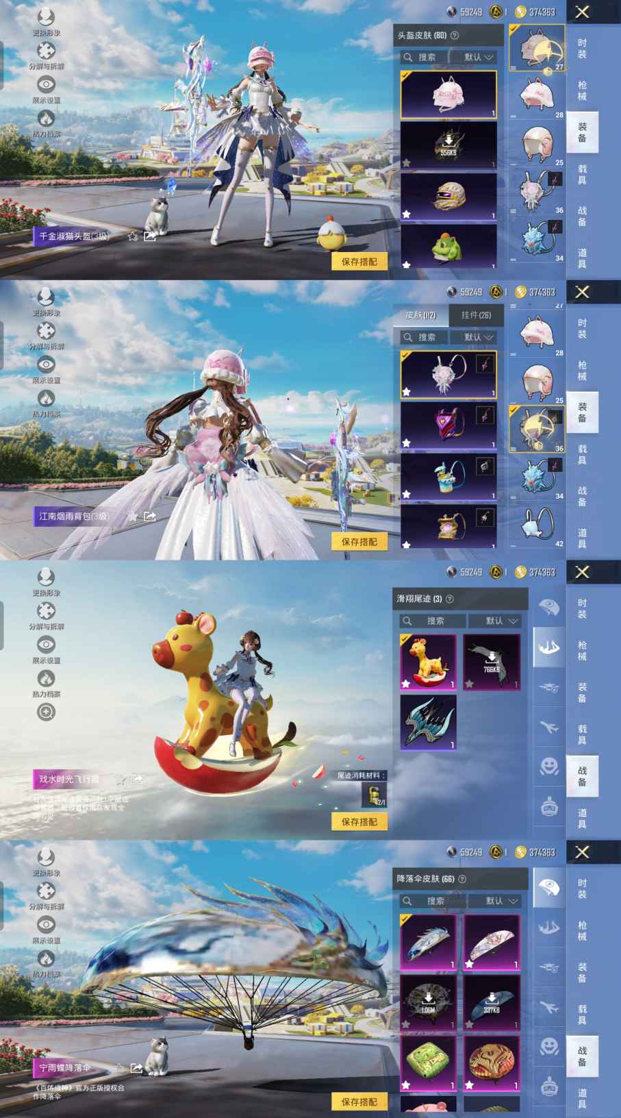 HPQM3330613和平精英账号详情图9 HPQM3330613和平精英账号详情图9