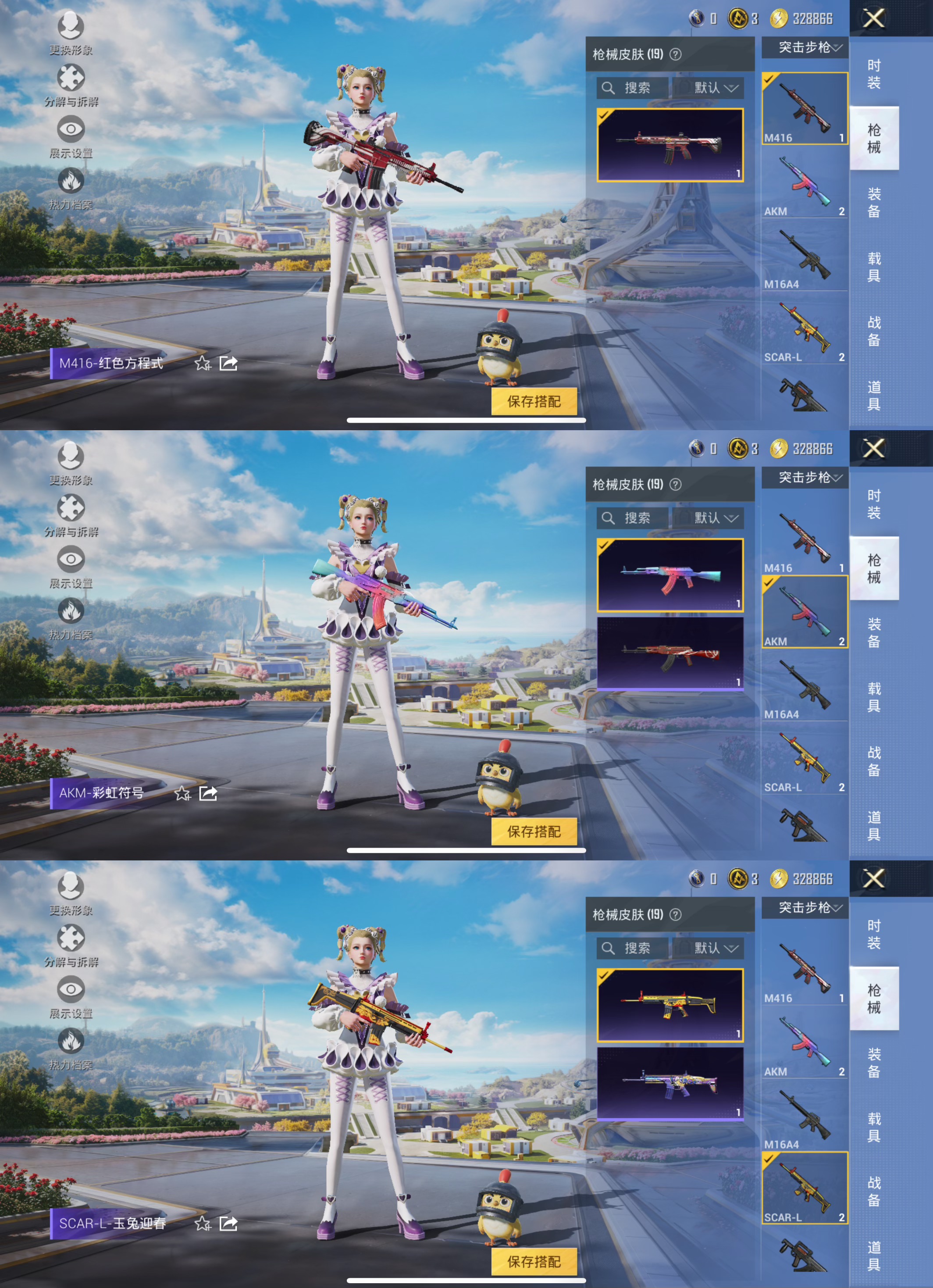 HPCMW3330617和平精英账号详情图9