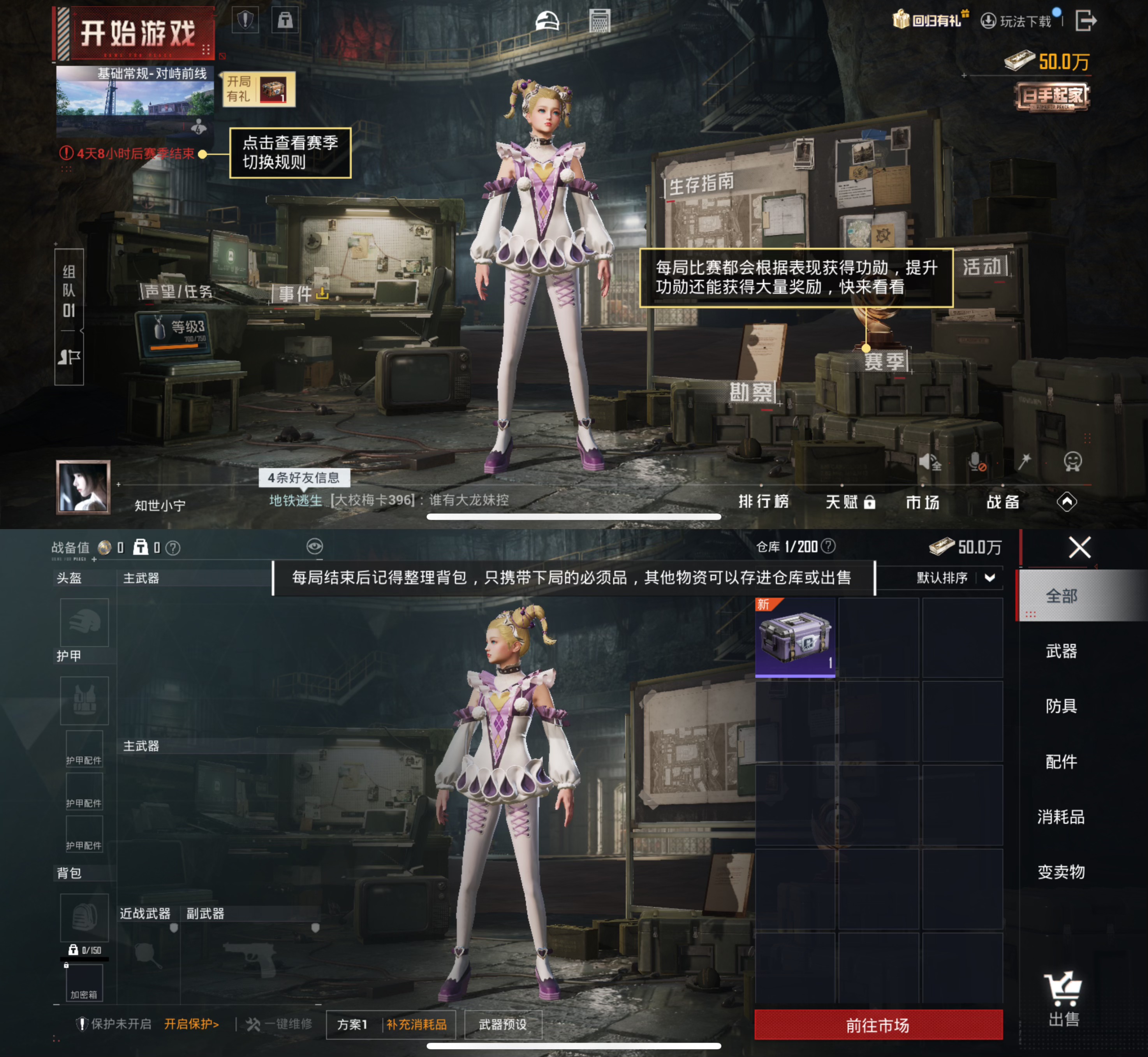 HPCMW3330617和平精英账号详情图11