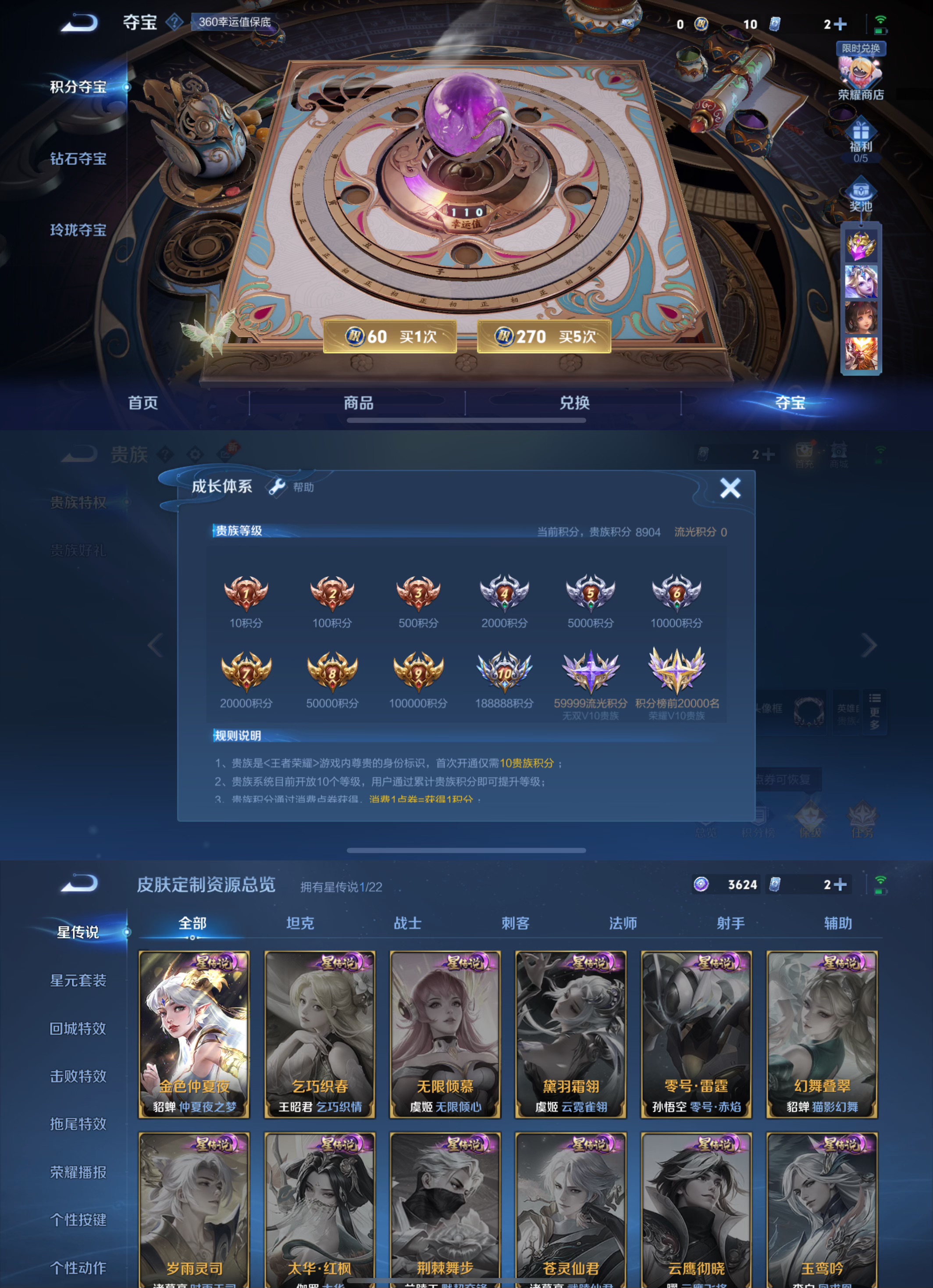 HPCMW3330617和平精英账号详情图3