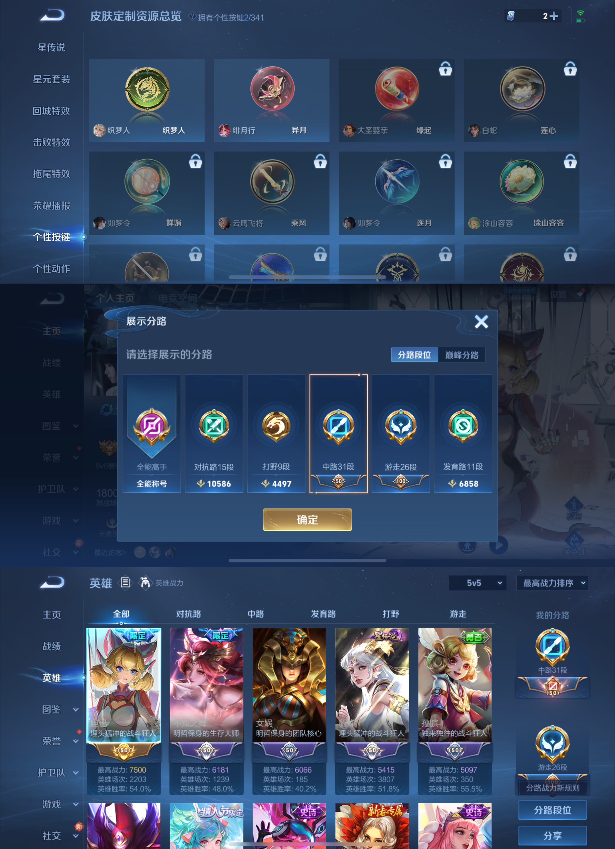 HPCMW3330617和平精英账号详情图4