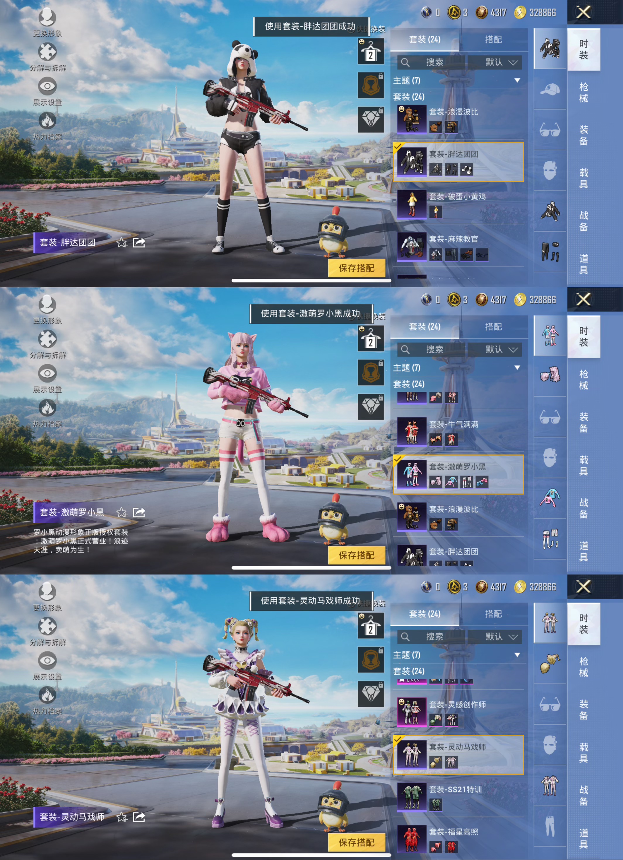HPCMW3330617和平精英账号详情图8