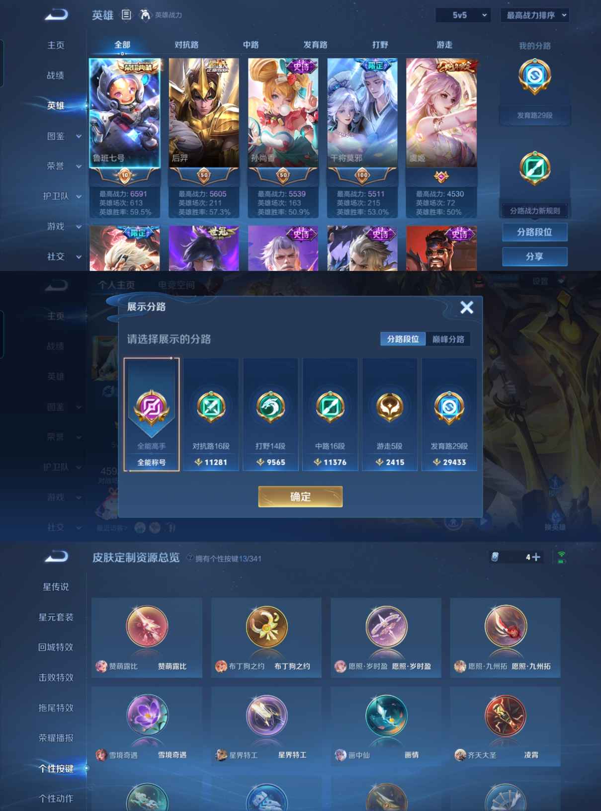 WZCMW3277803王者荣耀账号详情图3