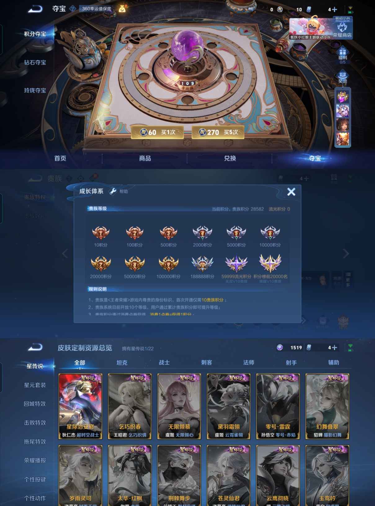 WZCMW3277803王者荣耀账号详情图2