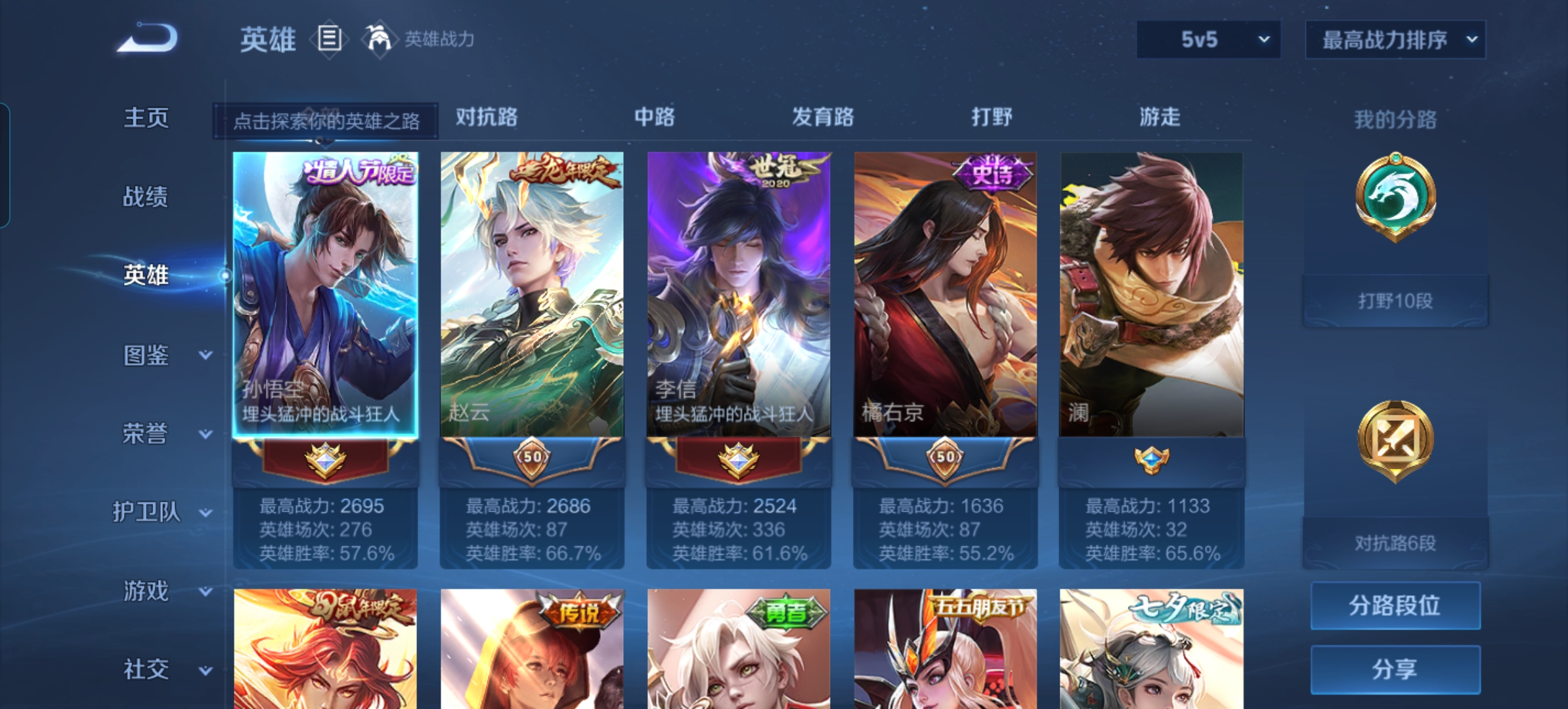 WZCMW3277805王者荣耀账号详情图2