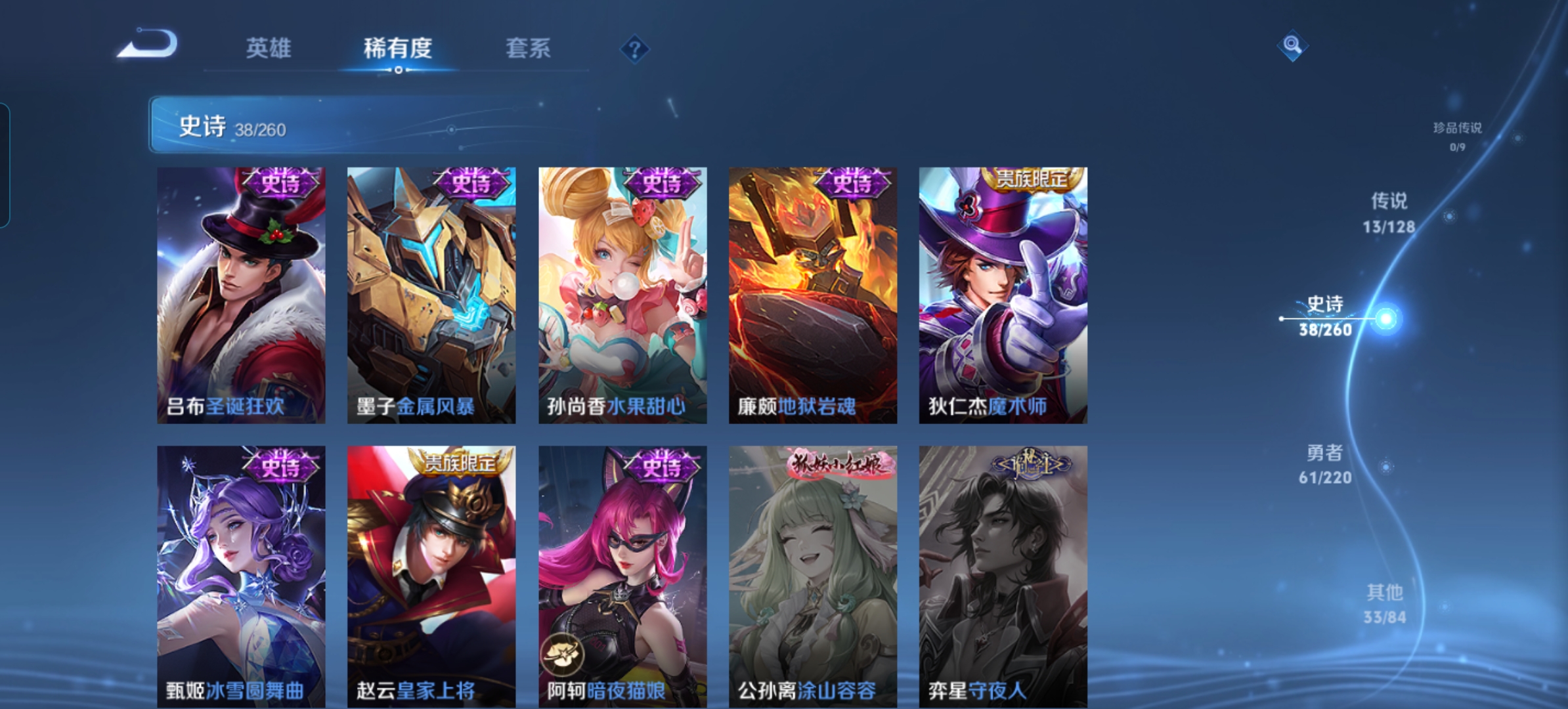 WZCMW3277805王者荣耀账号详情图9