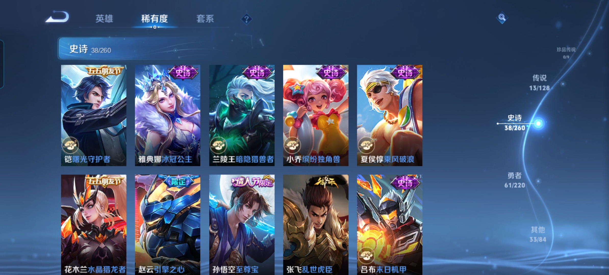 WZCMW3277805王者荣耀账号详情图8