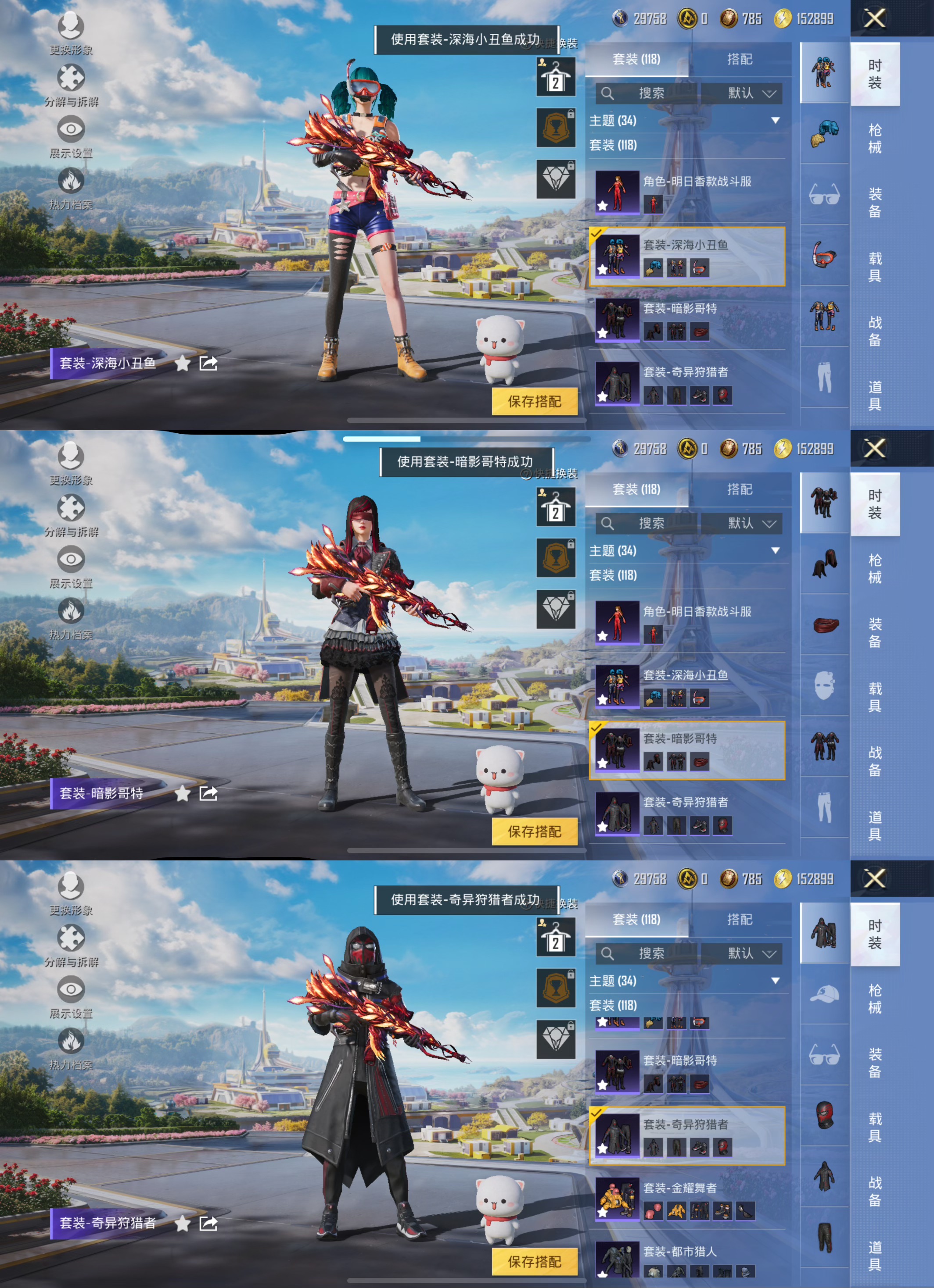HPCMW3331506和平精英账号详情图3