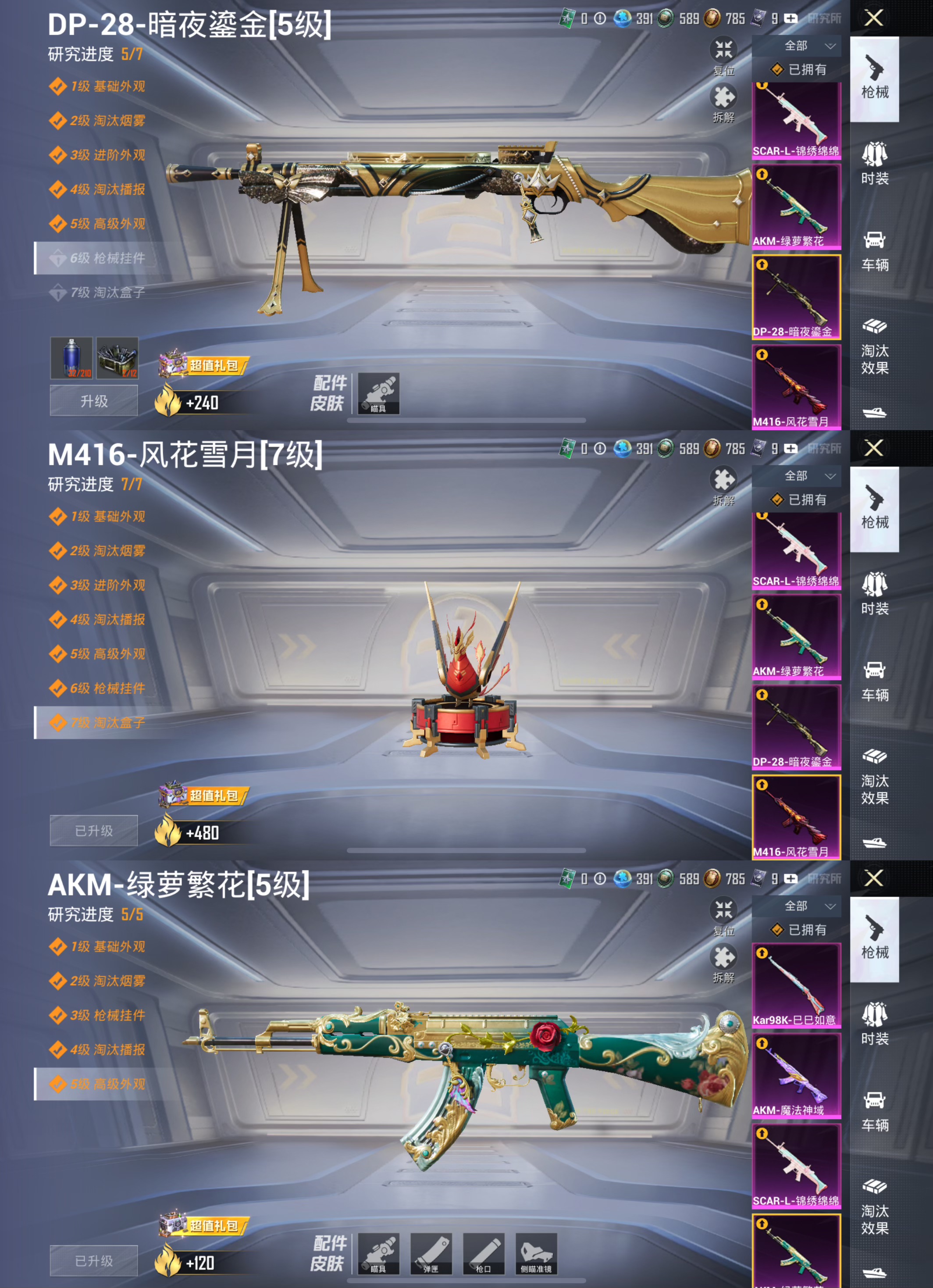 HPCMW3331506和平精英账号详情图7