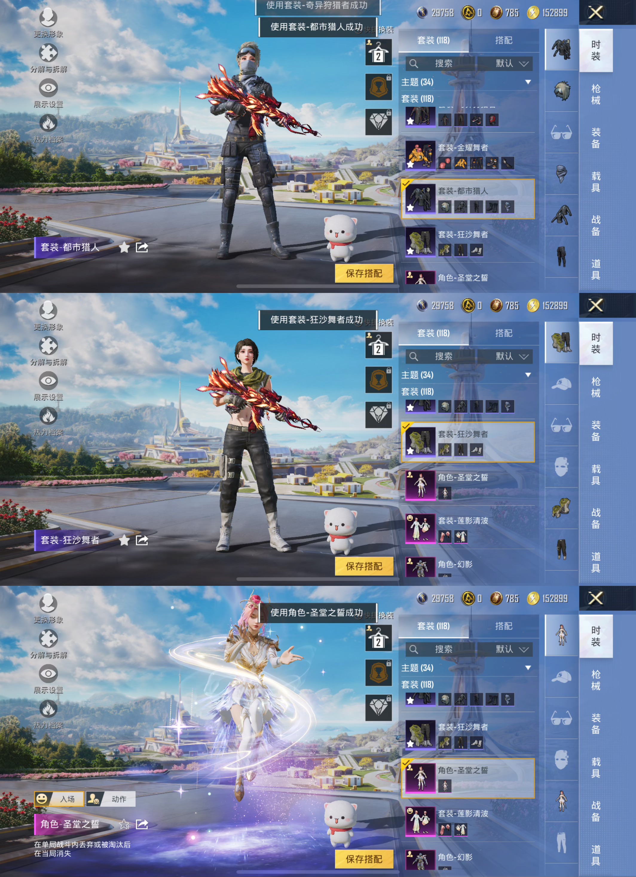 HPCMW3331506和平精英账号详情图4