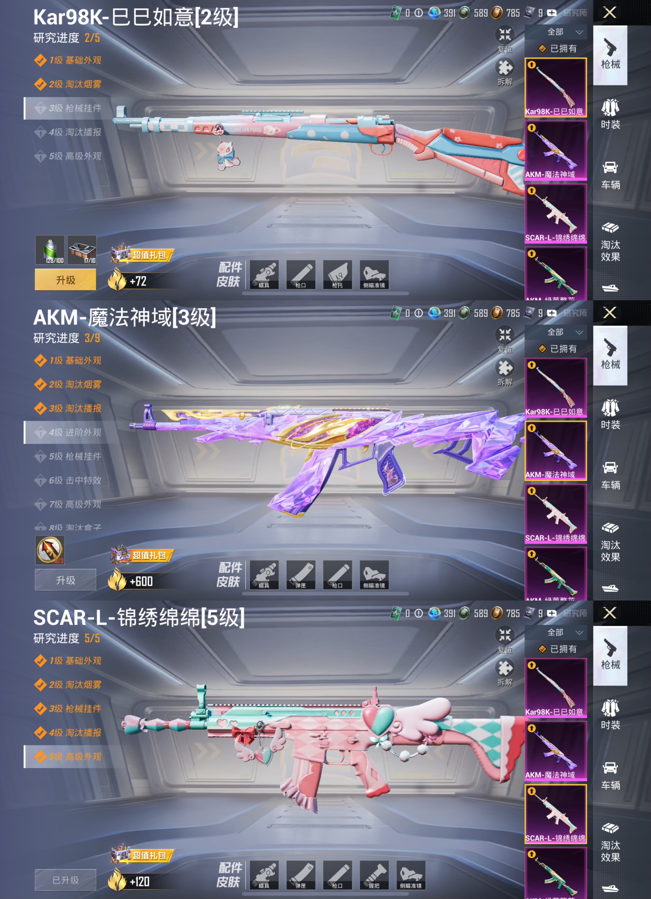 HPCMW3331506和平精英账号详情图6
