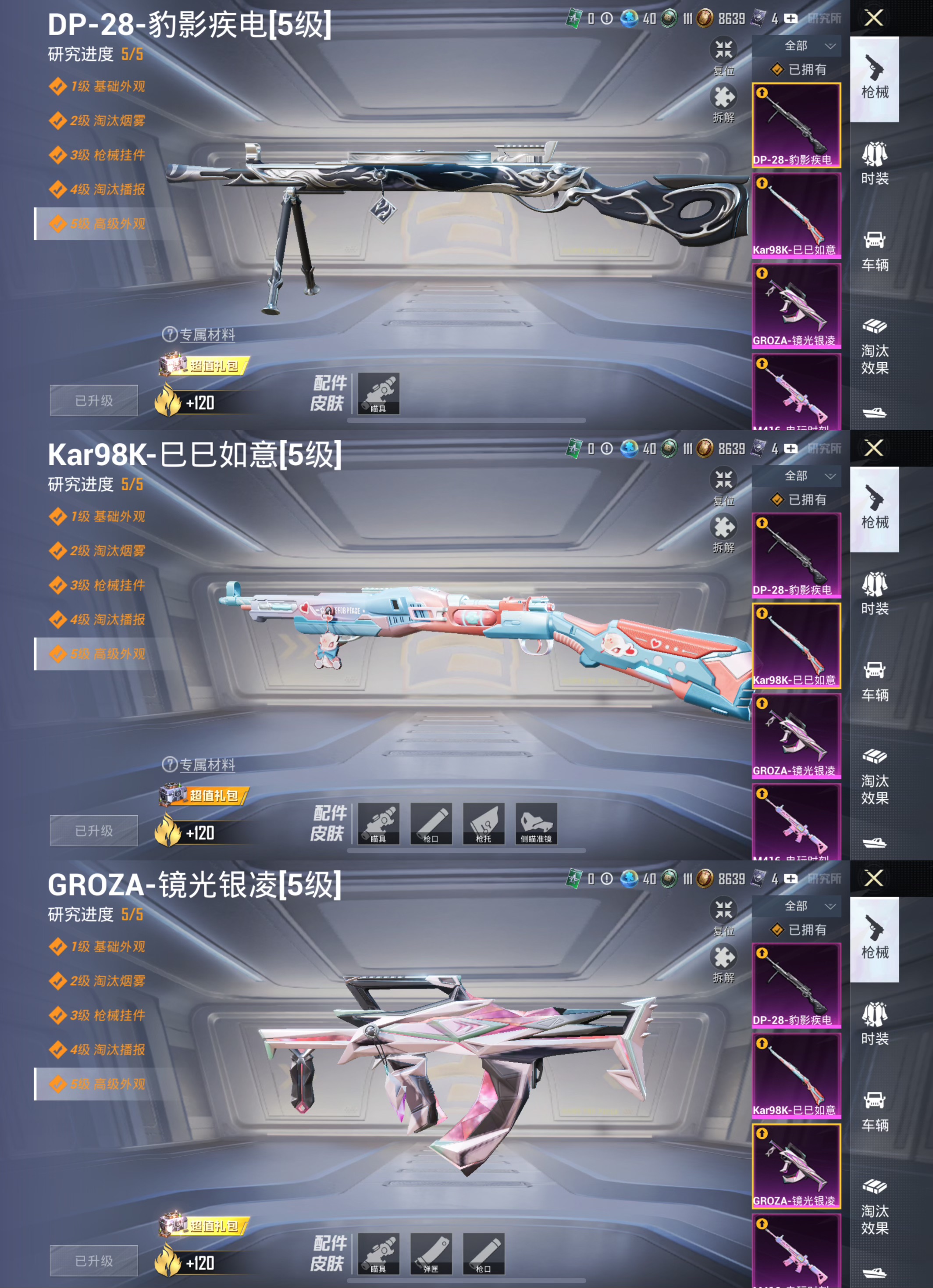 HPCMW3331478和平精英账号详情图4
