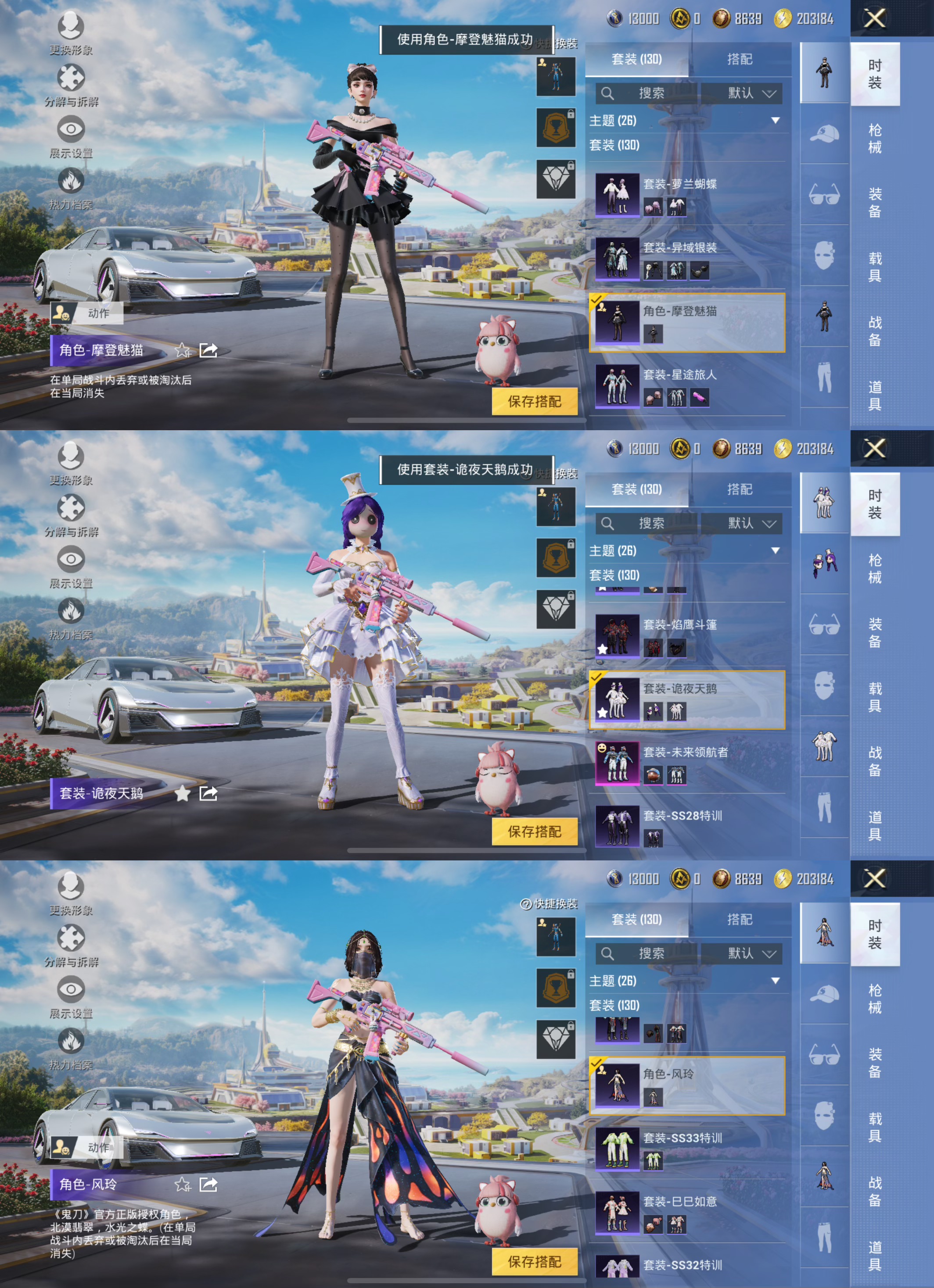 HPCMW3331478和平精英账号详情图3