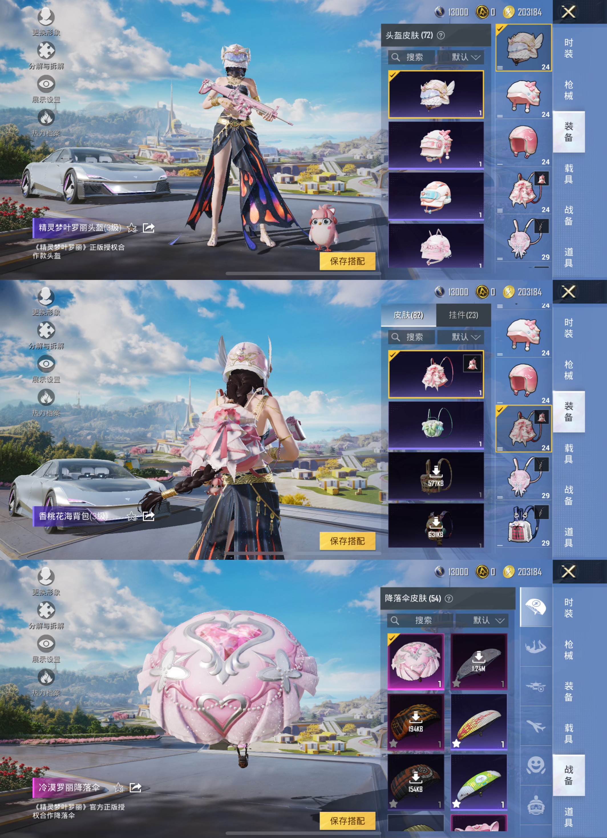 HPCMW3331478和平精英账号详情图6