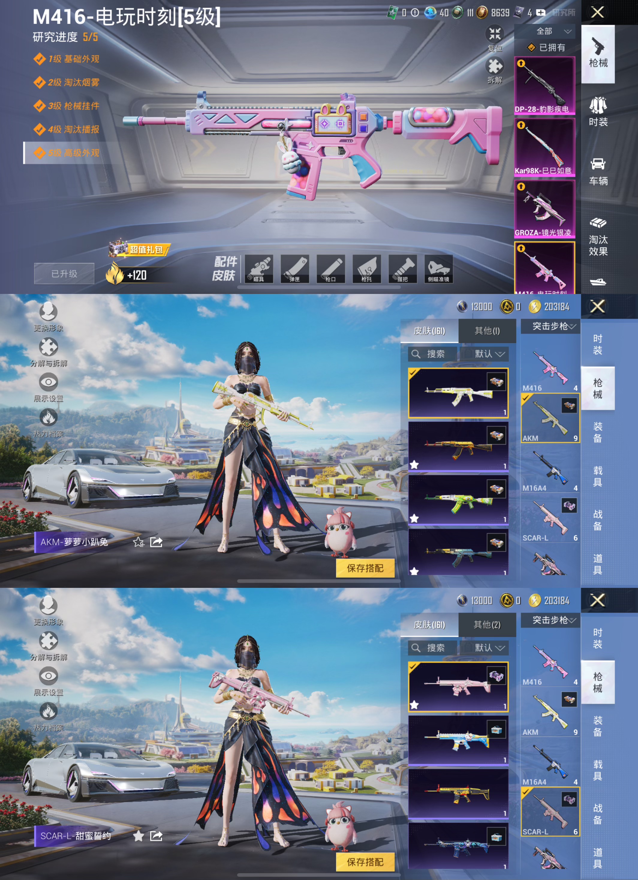 HPCMW3331478和平精英账号详情图5