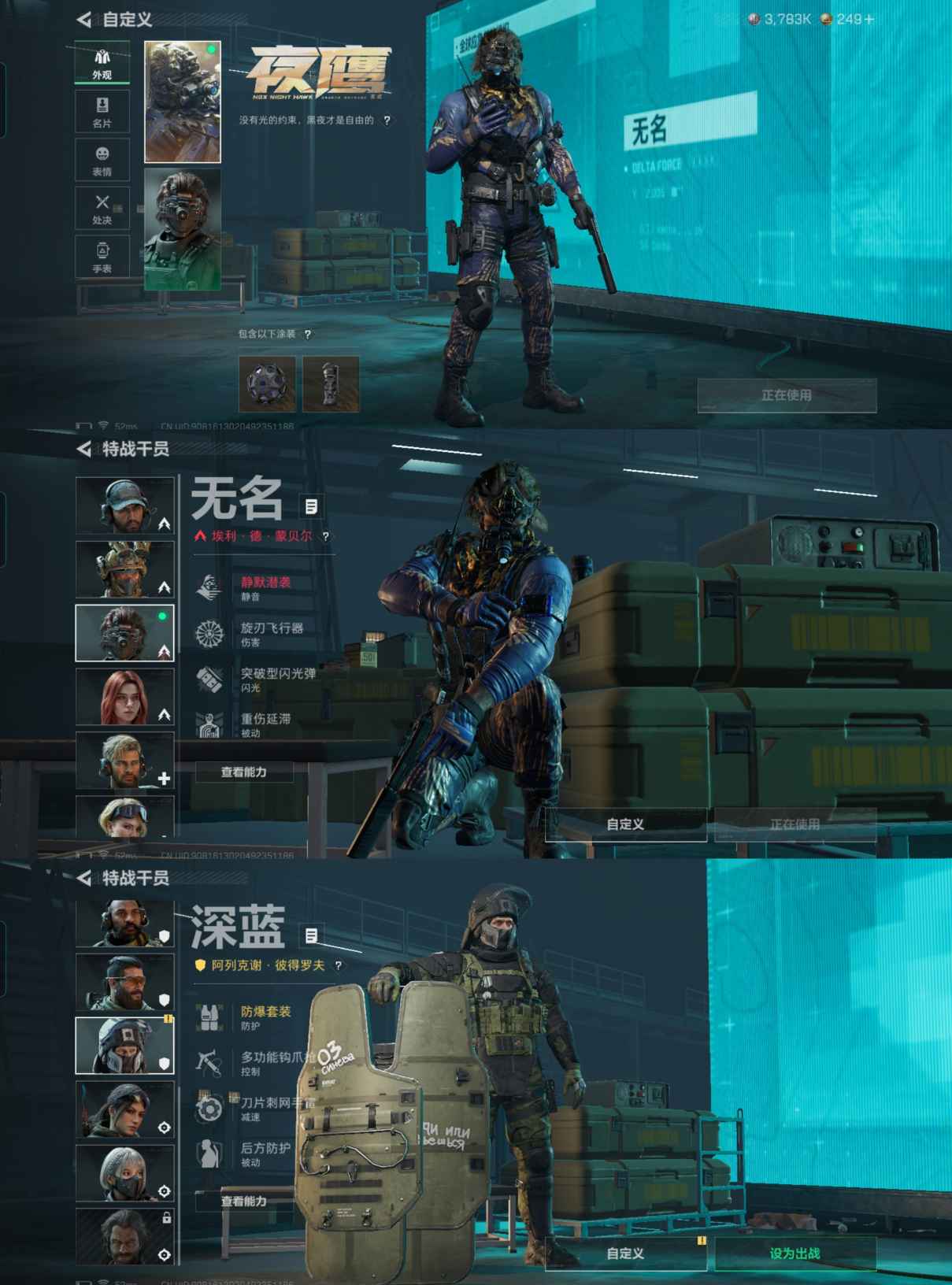 SJZQM331677三角洲行动账号详情图7 SJZQM331677三角洲行动账号详情图7
