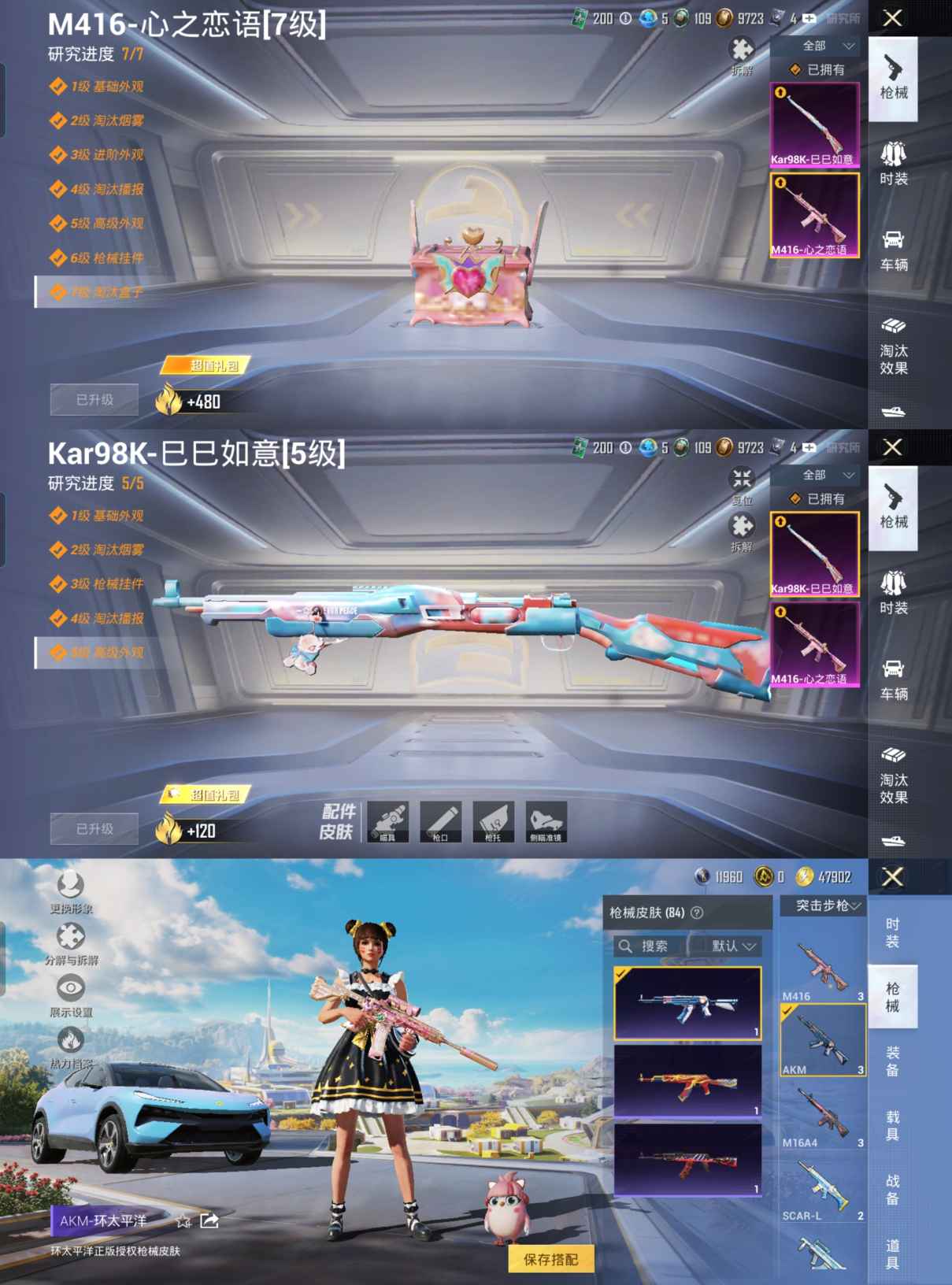 HPQM3332371和平精英账号详情图6 HPQM3332371和平精英账号详情图6