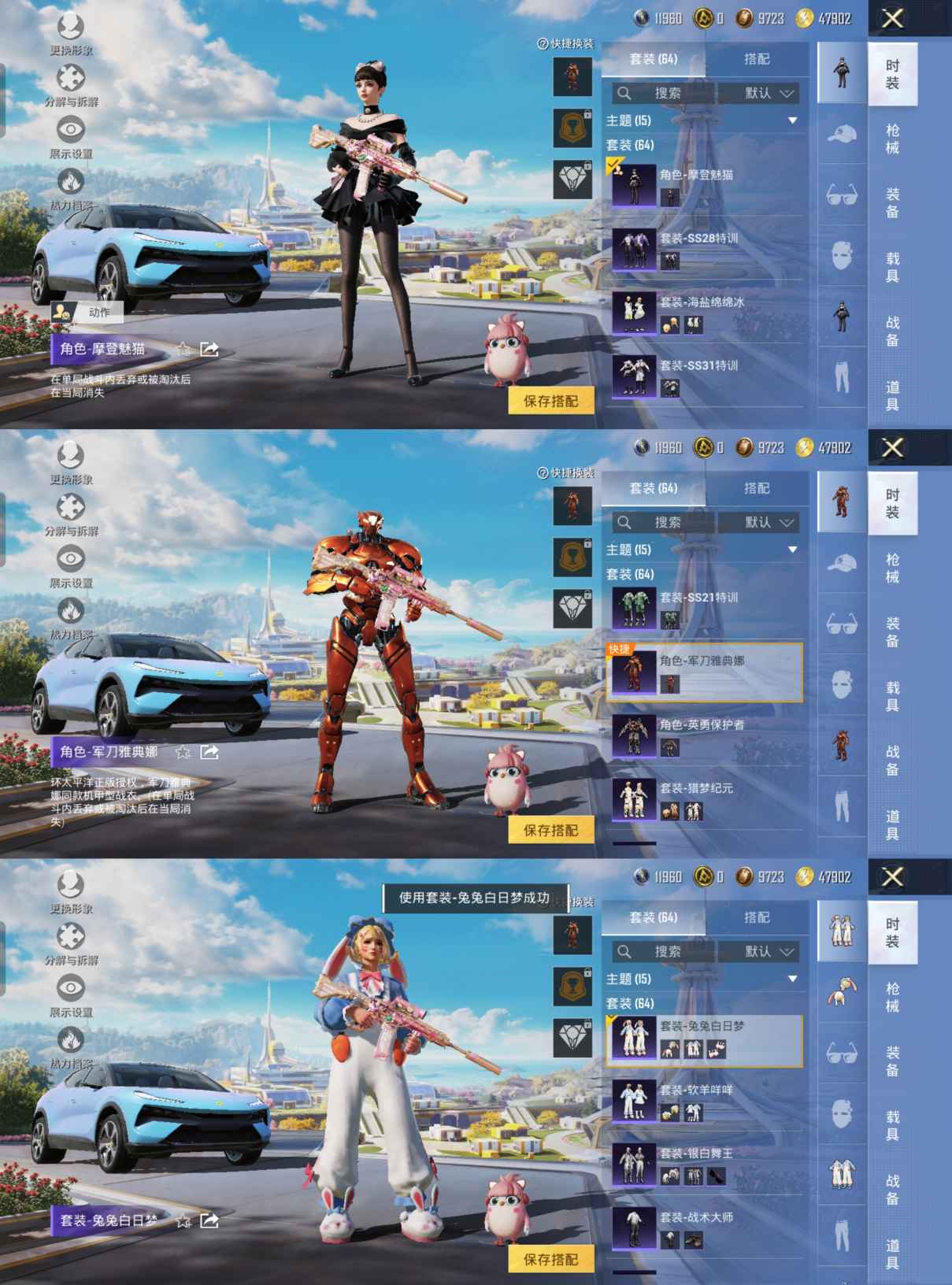 HPQM3332371和平精英账号详情图4 HPQM3332371和平精英账号详情图4