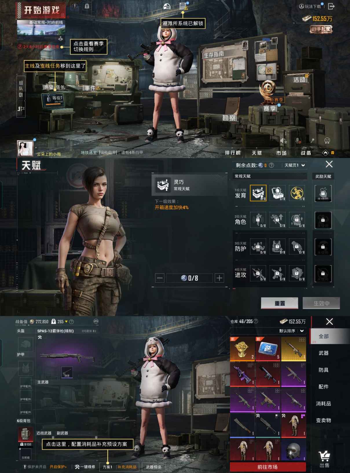 HPCMW3332366和平精英账号详情图7