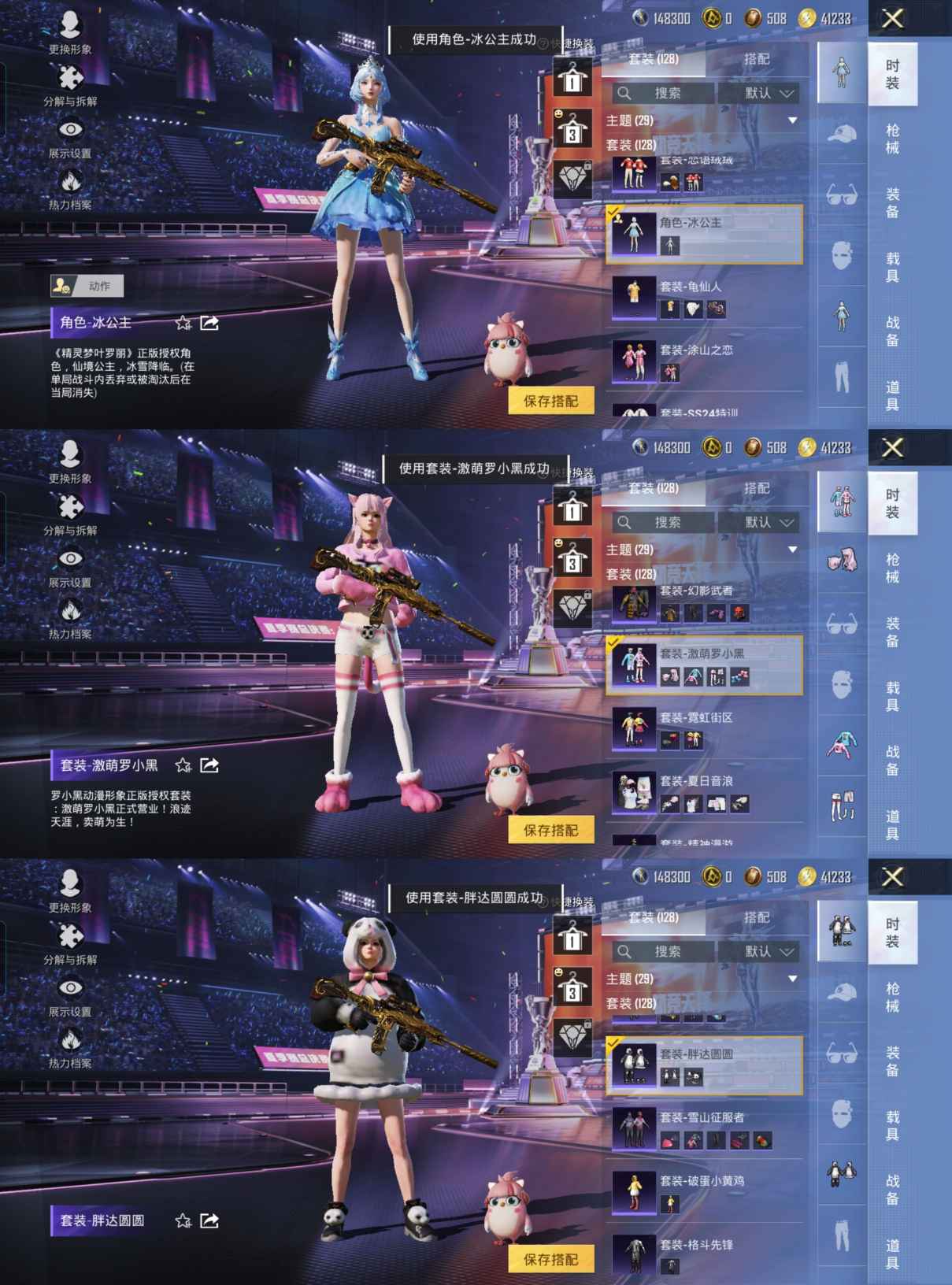 HPCMW3332366和平精英账号详情图3