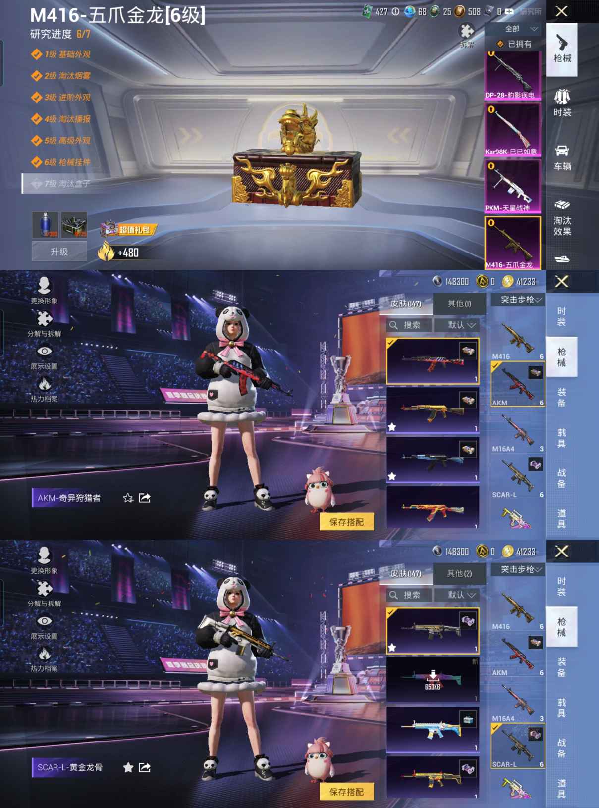 HPCMW3332366和平精英账号详情图5
