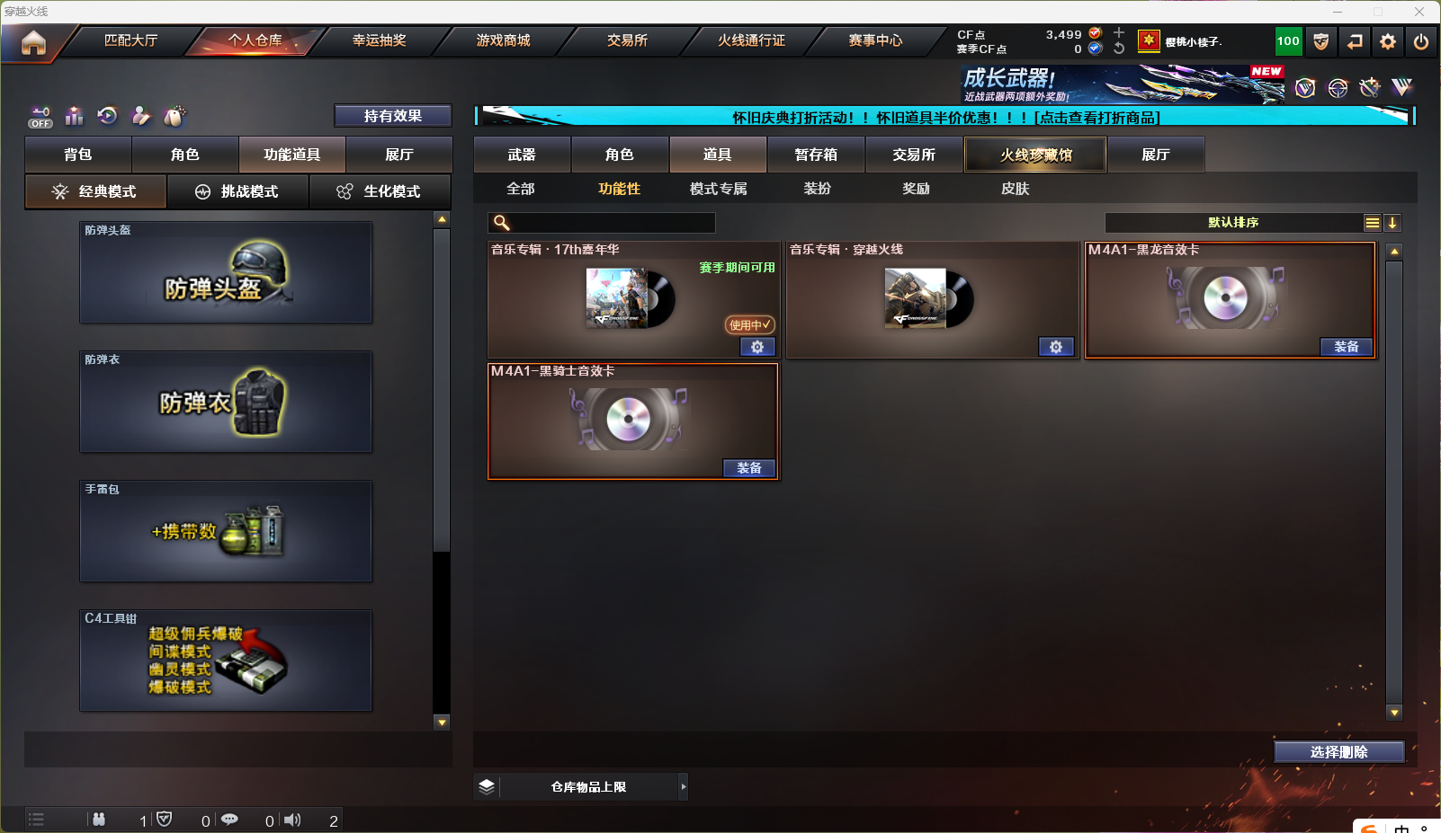 CFCMW332839穿越火线账号详情图9