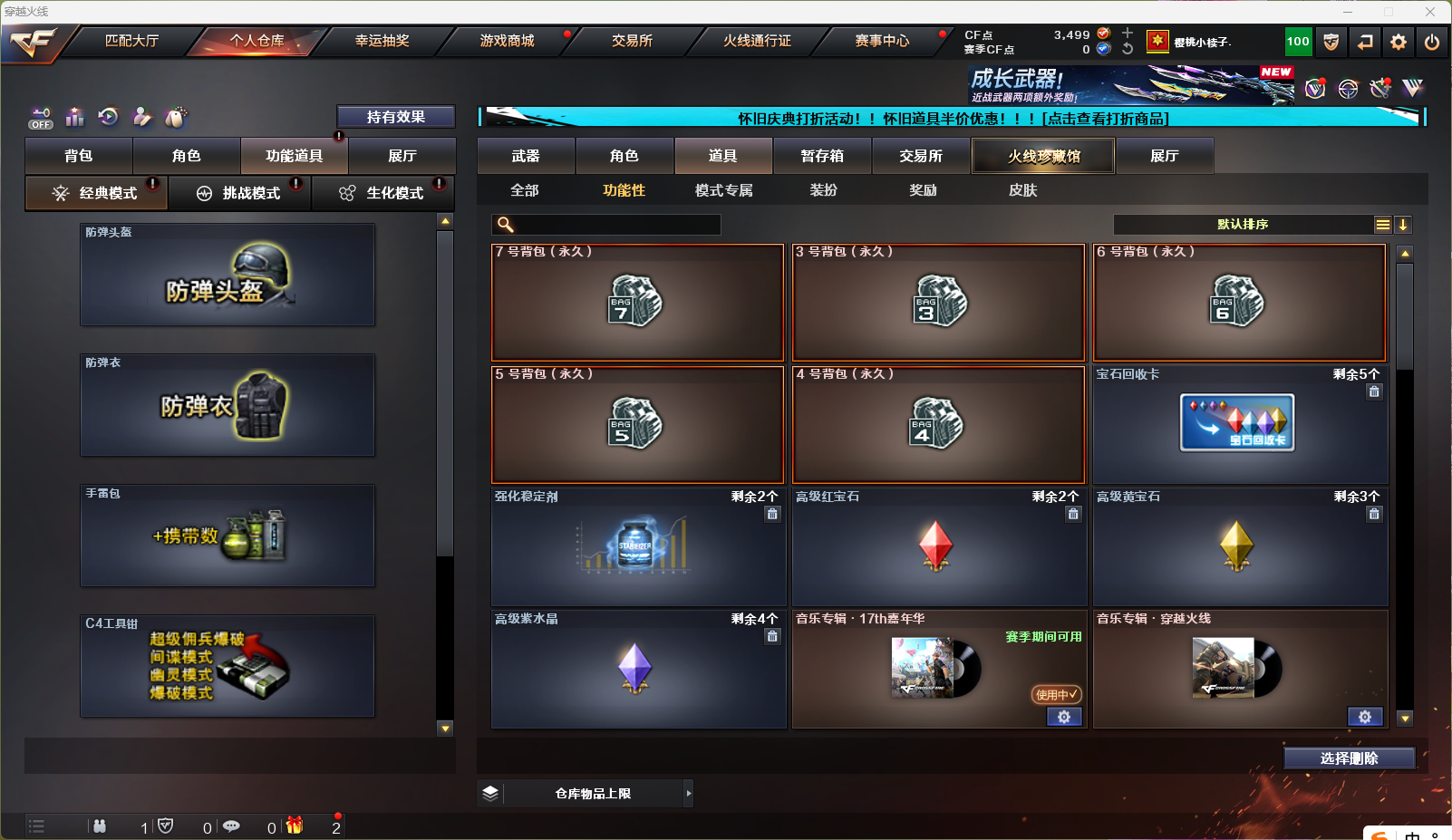 CFCMW332839穿越火线账号详情图10