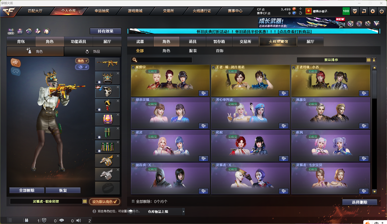 CFCMW332839穿越火线账号详情图8