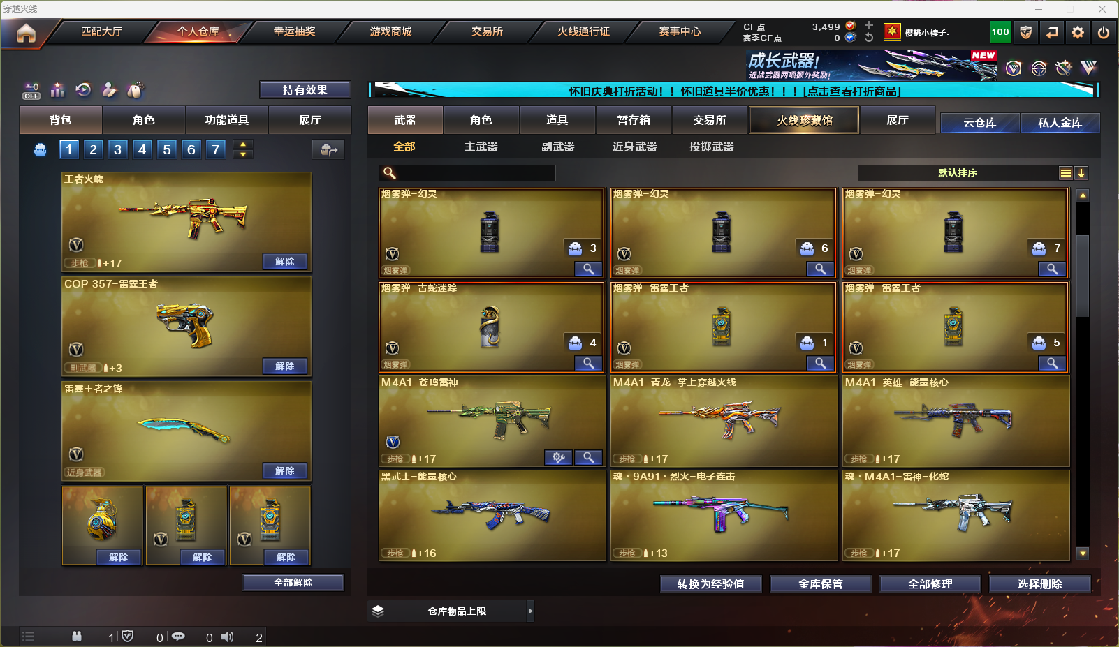 CFCMW332839穿越火线账号详情图7