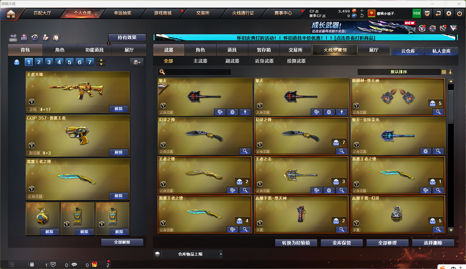 CFCMW332839穿越火线账号详情图4