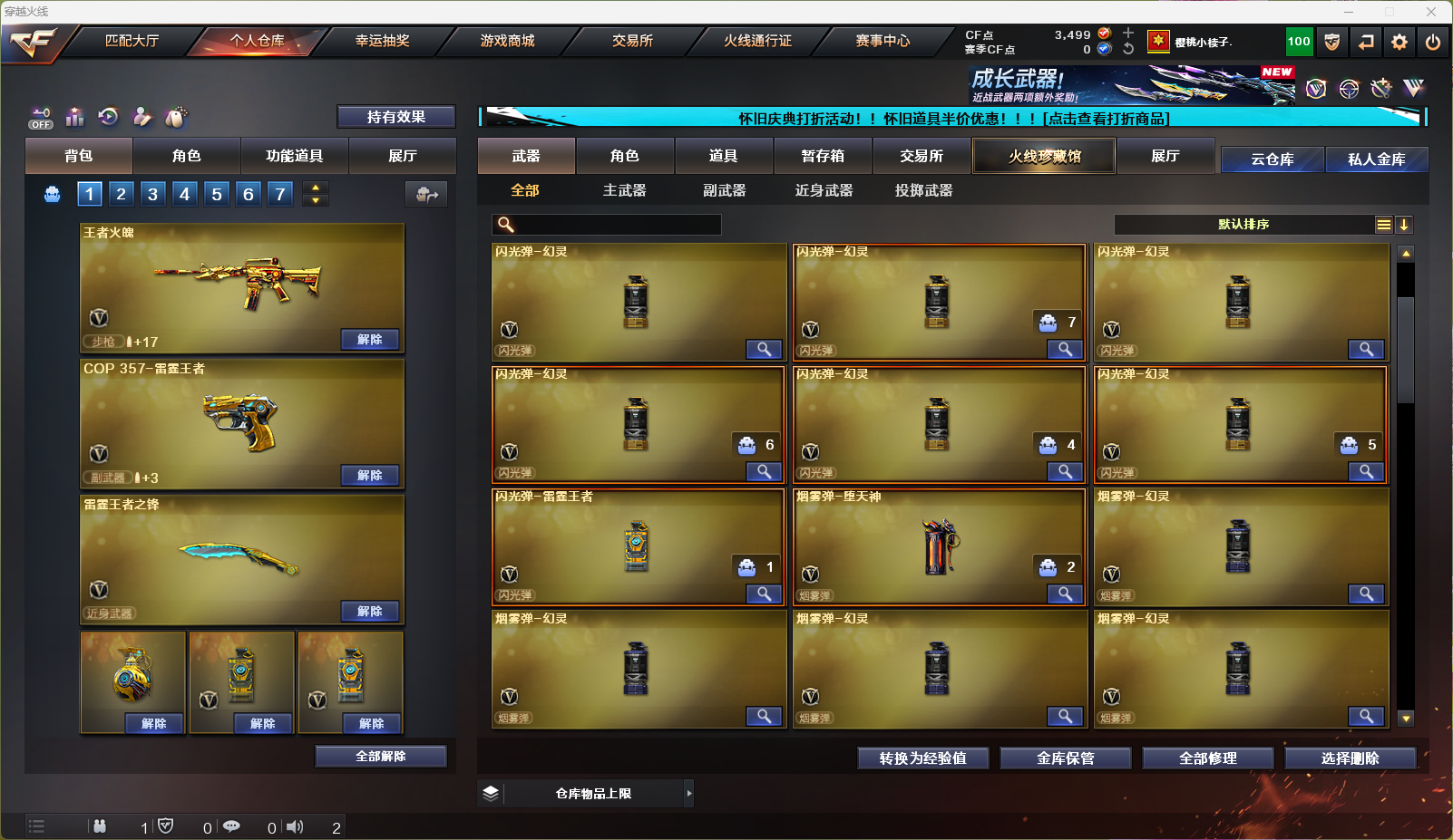 CFCMW332839穿越火线账号详情图6