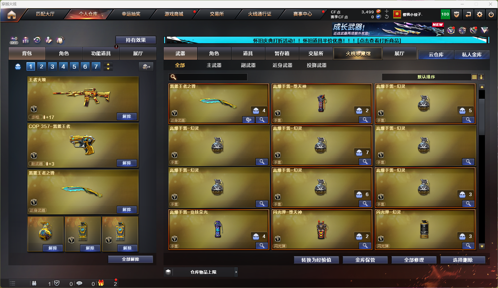 CFCMW332839穿越火线账号详情图5