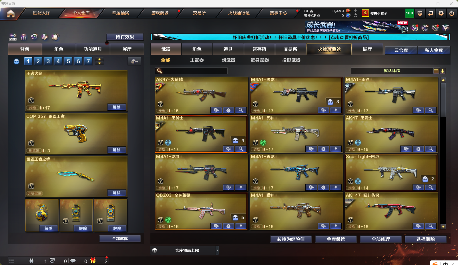 CFCMW332839穿越火线账号详情图2