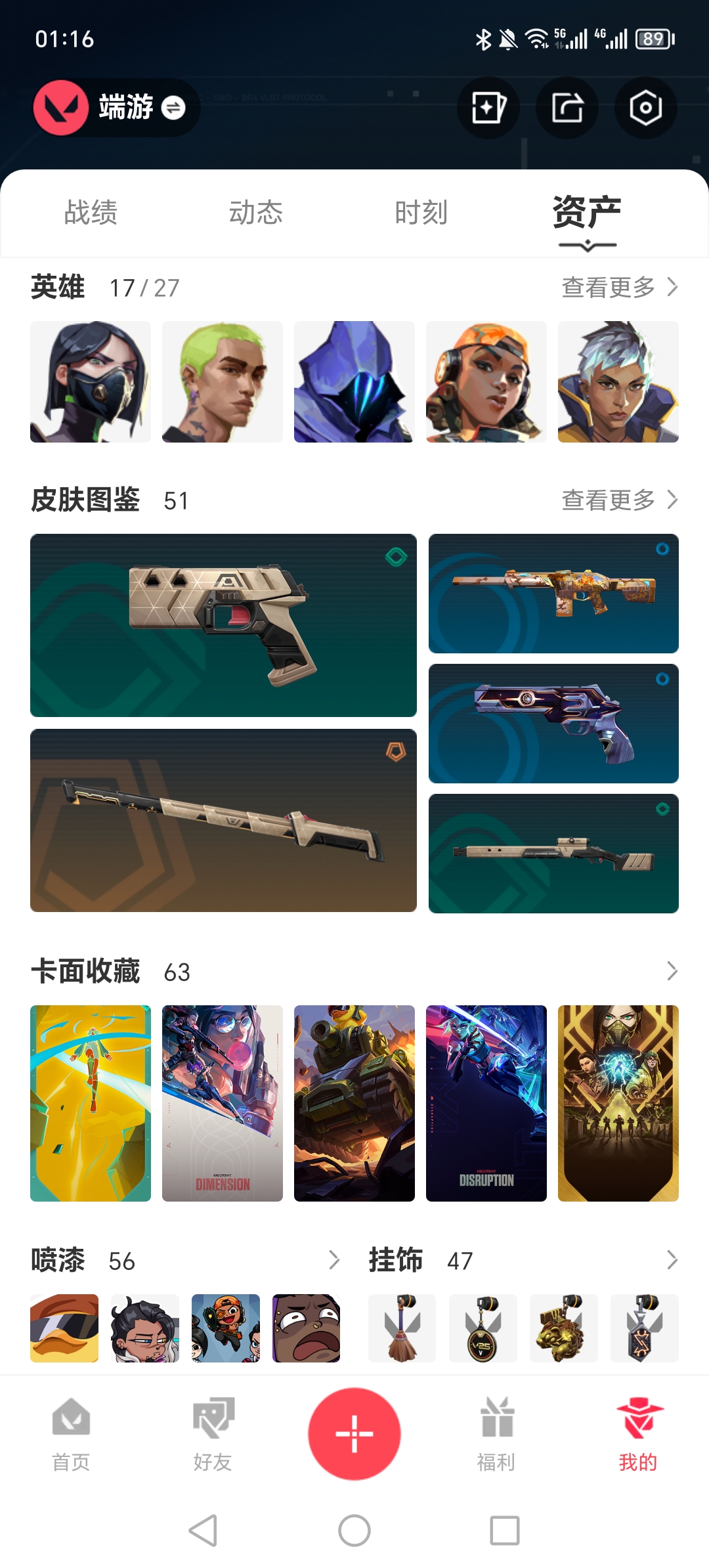 WWQQM313388无畏契约账号详情图4 WWQQM313388无畏契约账号详情图4