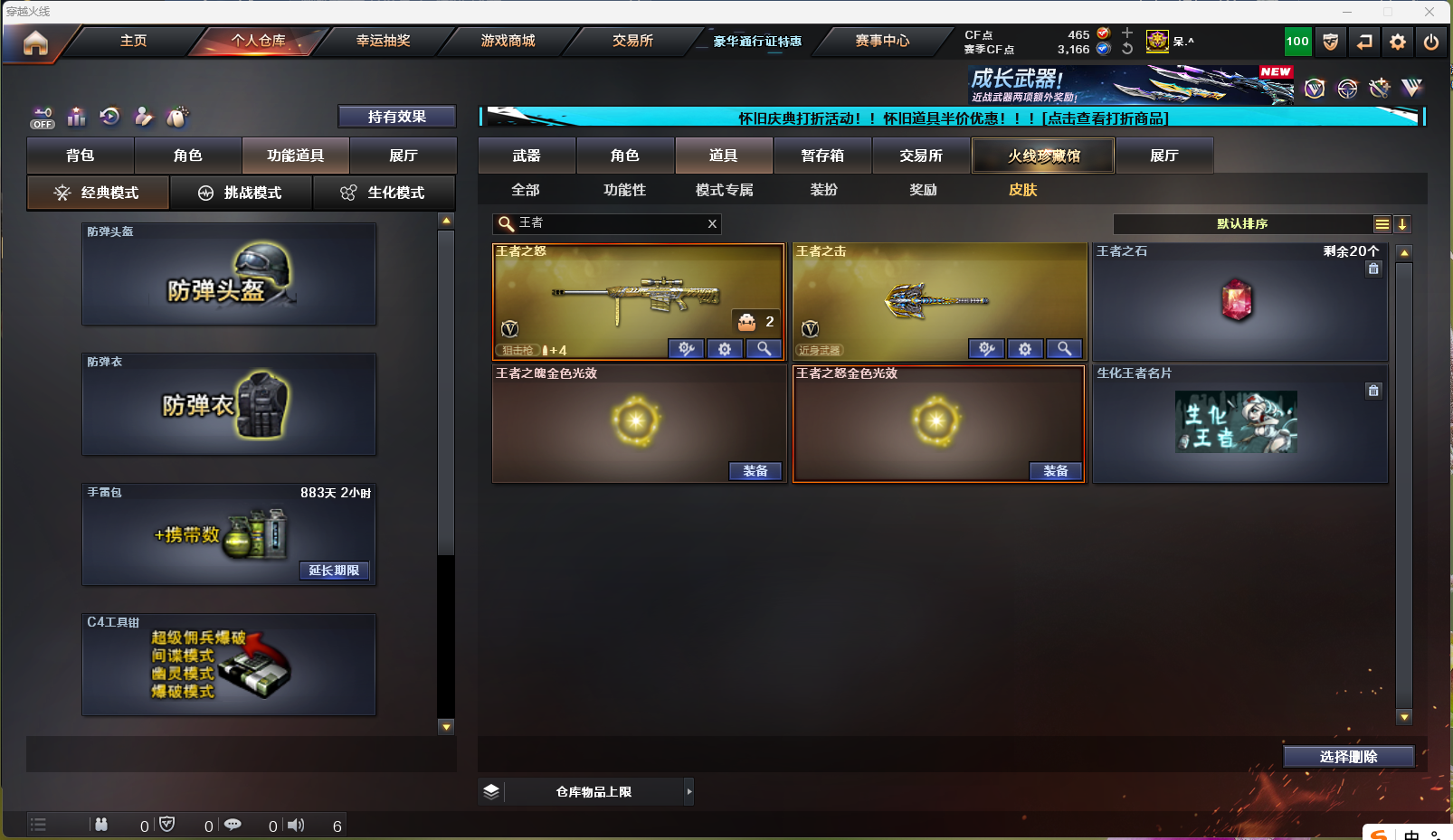 CFCMW332840穿越火线账号详情图2