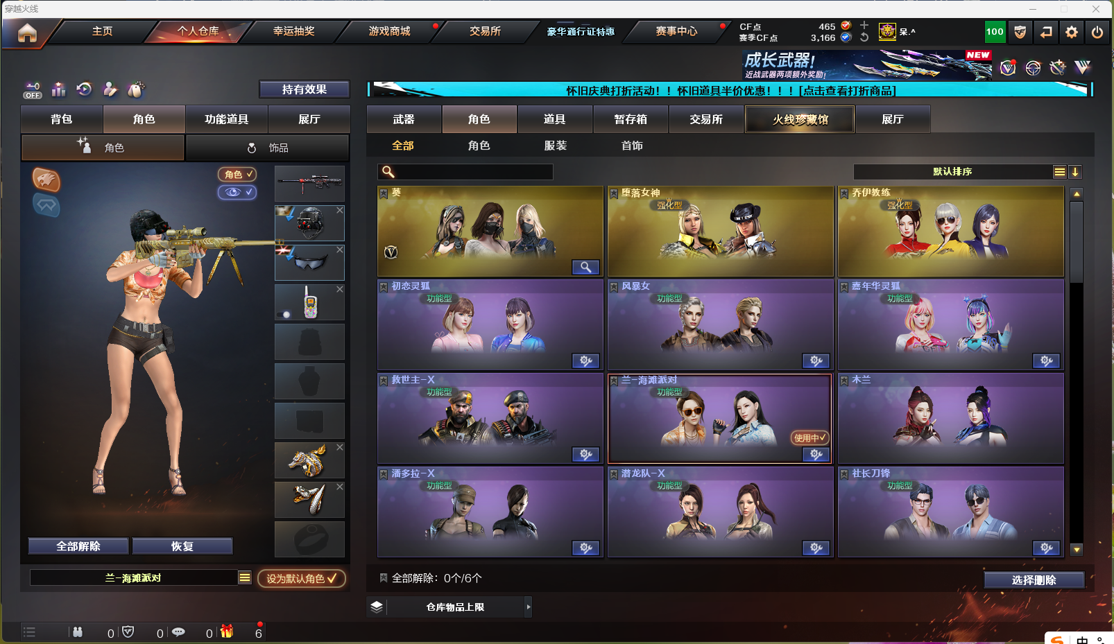 CFCMW332840穿越火线账号详情图7