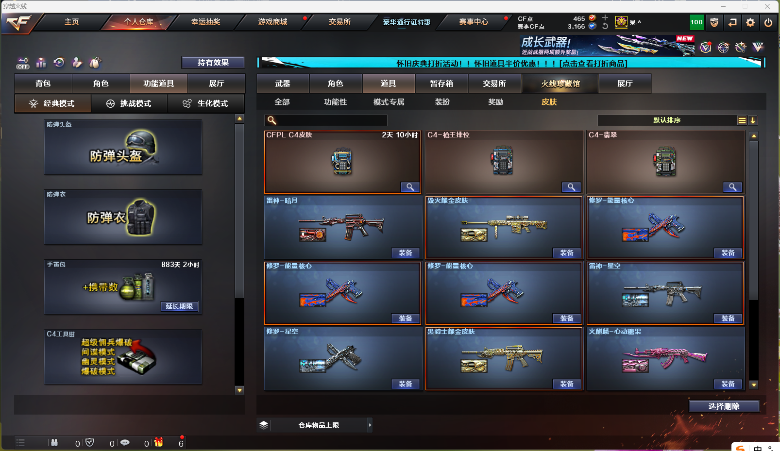 CFCMW332840穿越火线账号详情图11