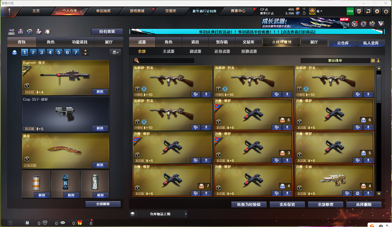 CFCMW332840穿越火线账号详情图8