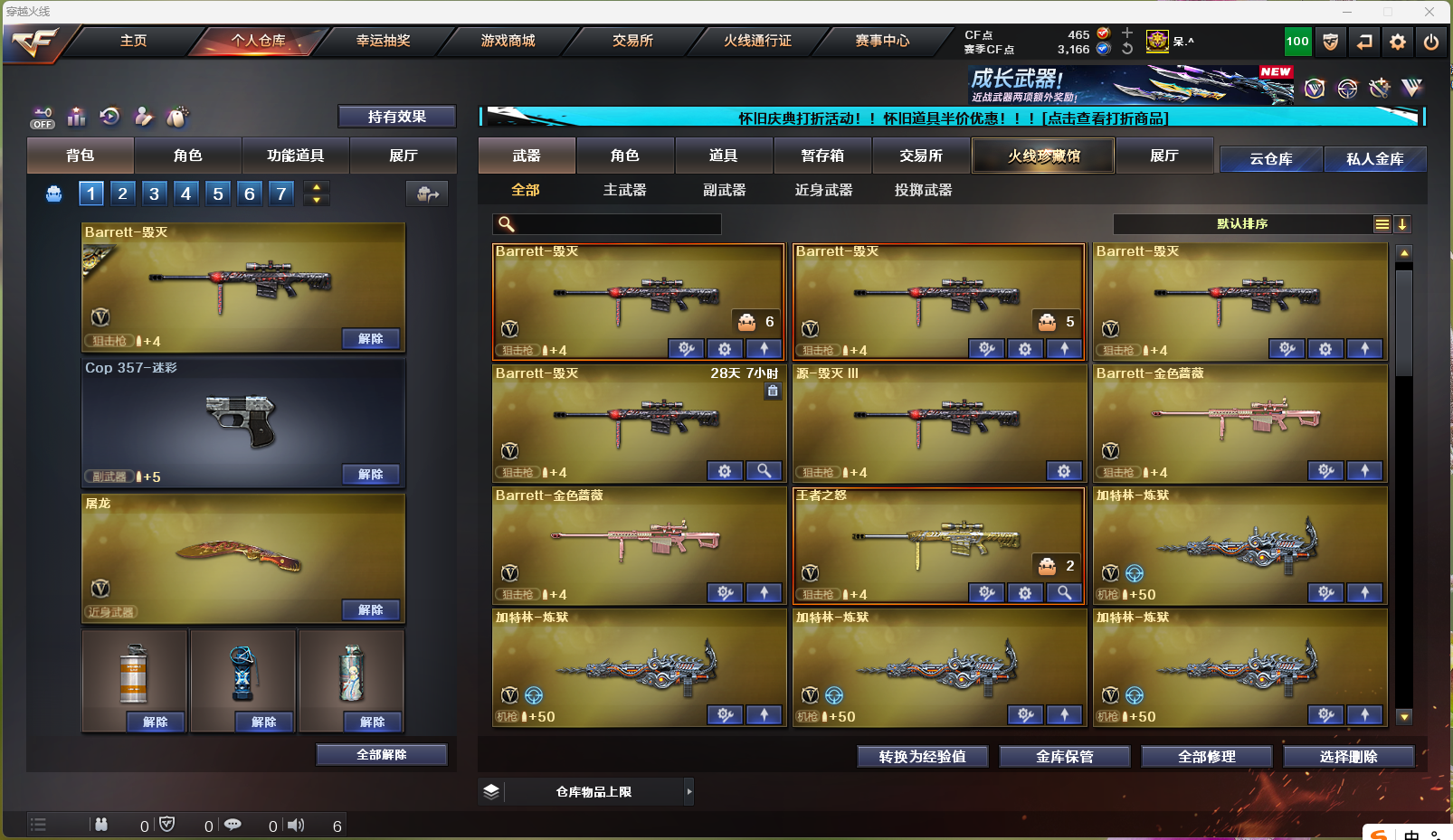 CFCMW332840穿越火线账号详情图14