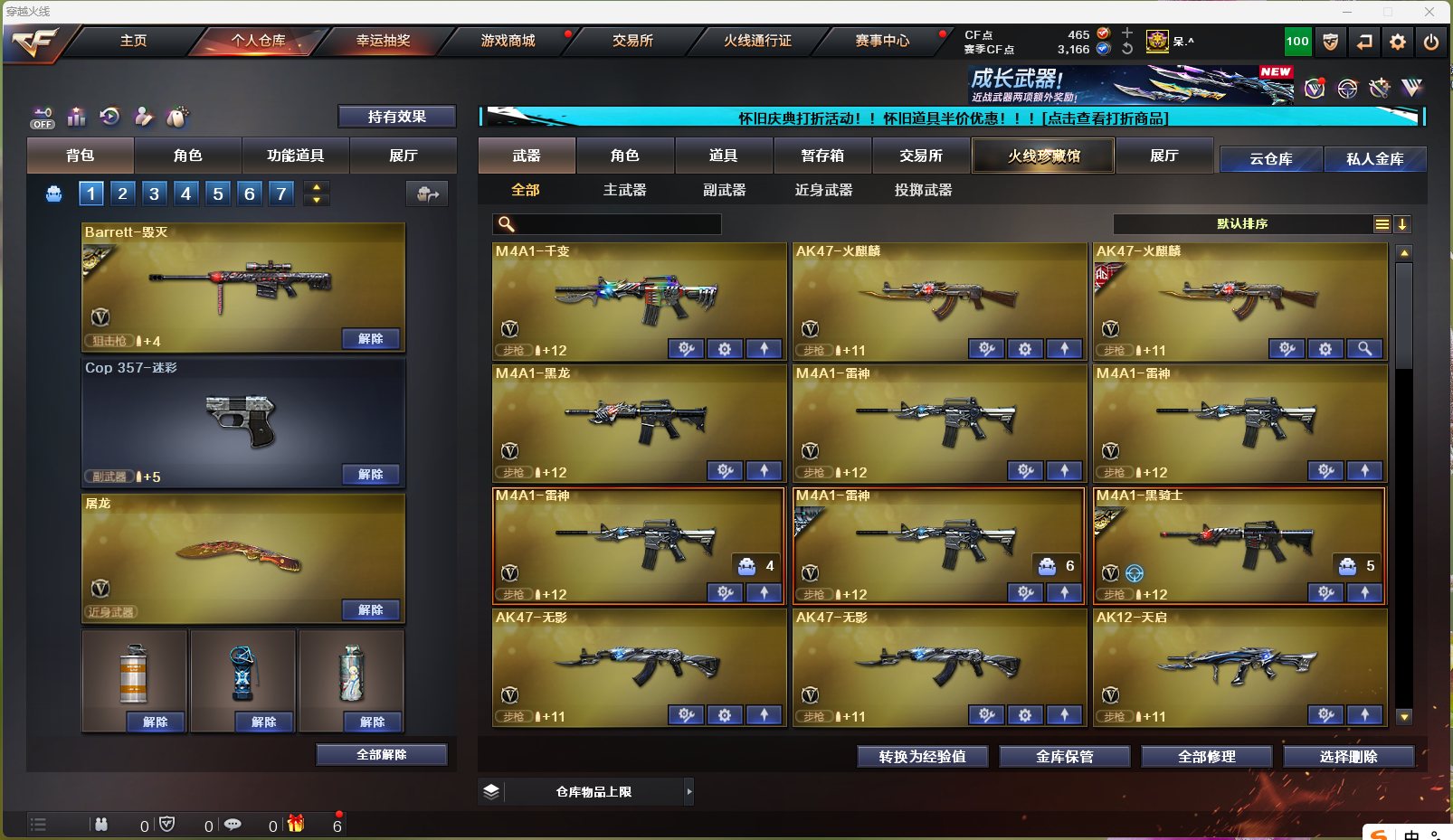 CFCMW332840穿越火线账号详情图9