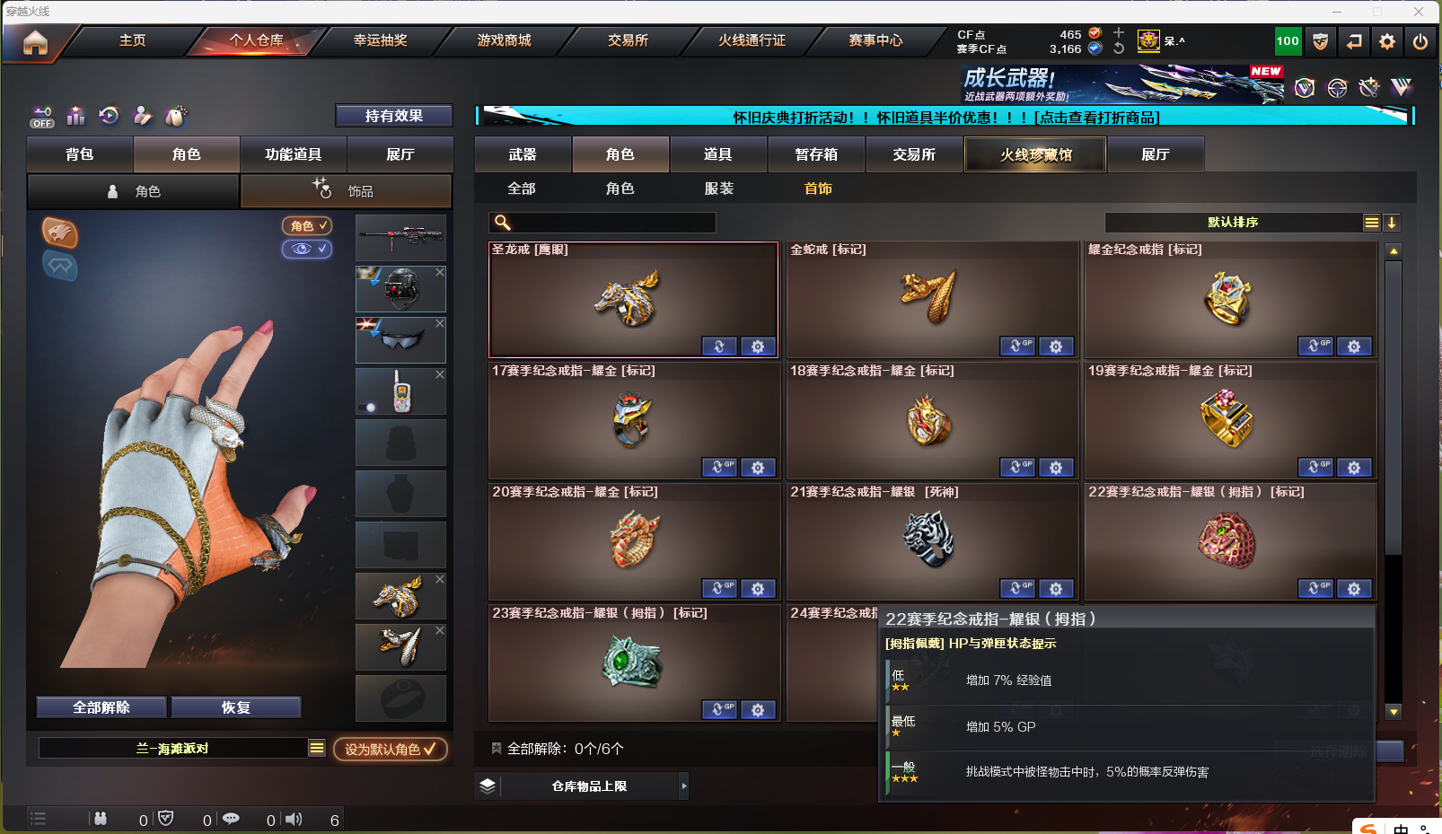 CFCMW332840穿越火线账号详情图15