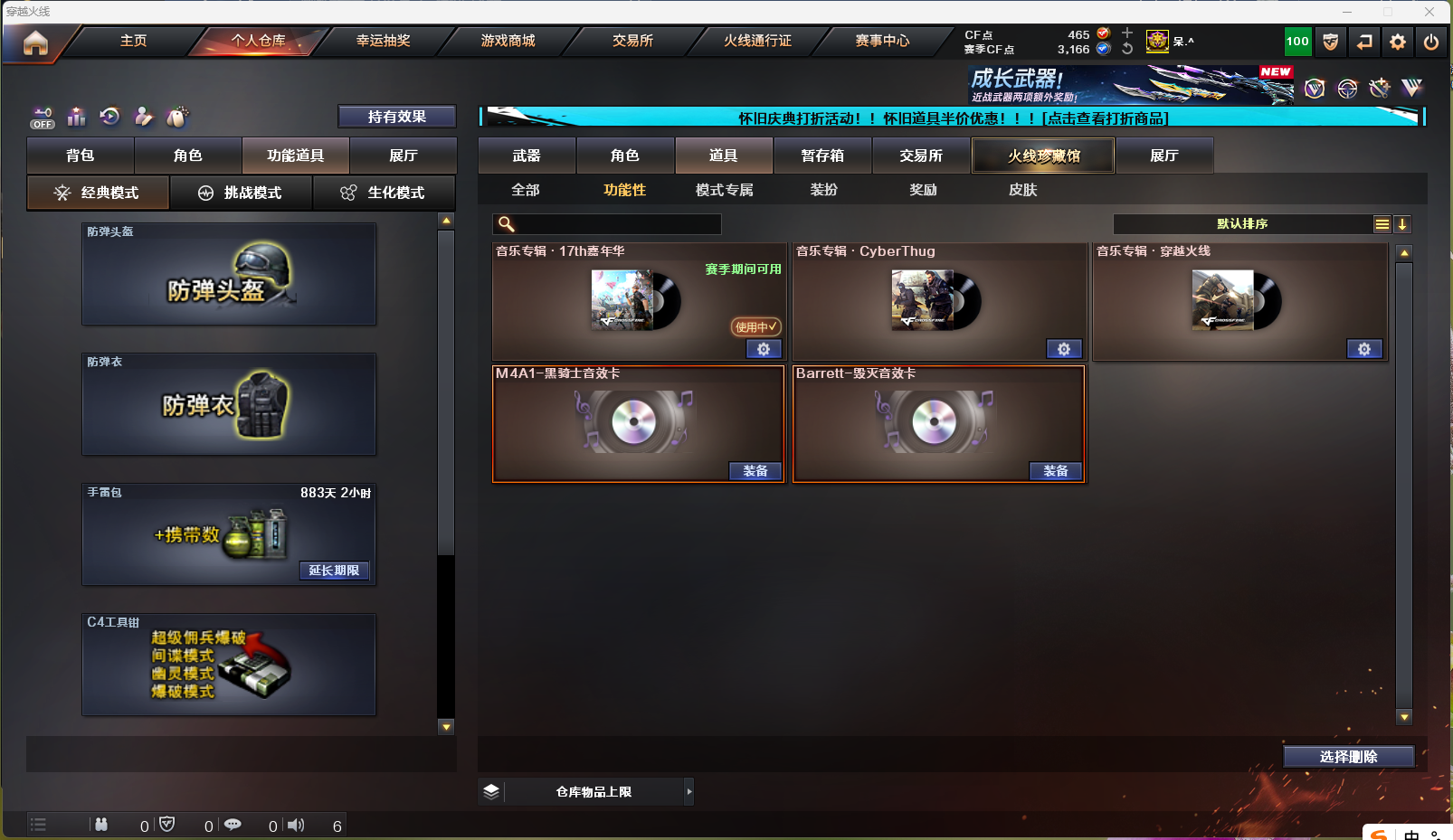 CFCMW332840穿越火线账号详情图5