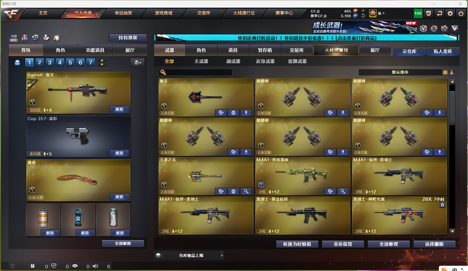 CFCMW332840穿越火线账号详情图10